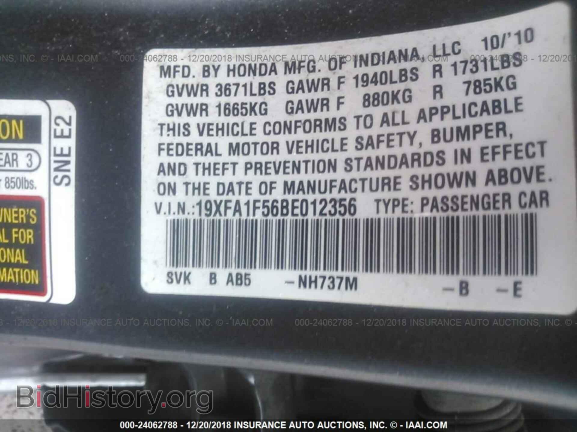 2011 HONDA CIVIC - VIN: 19XFA1F56BE012356 - Фото 9