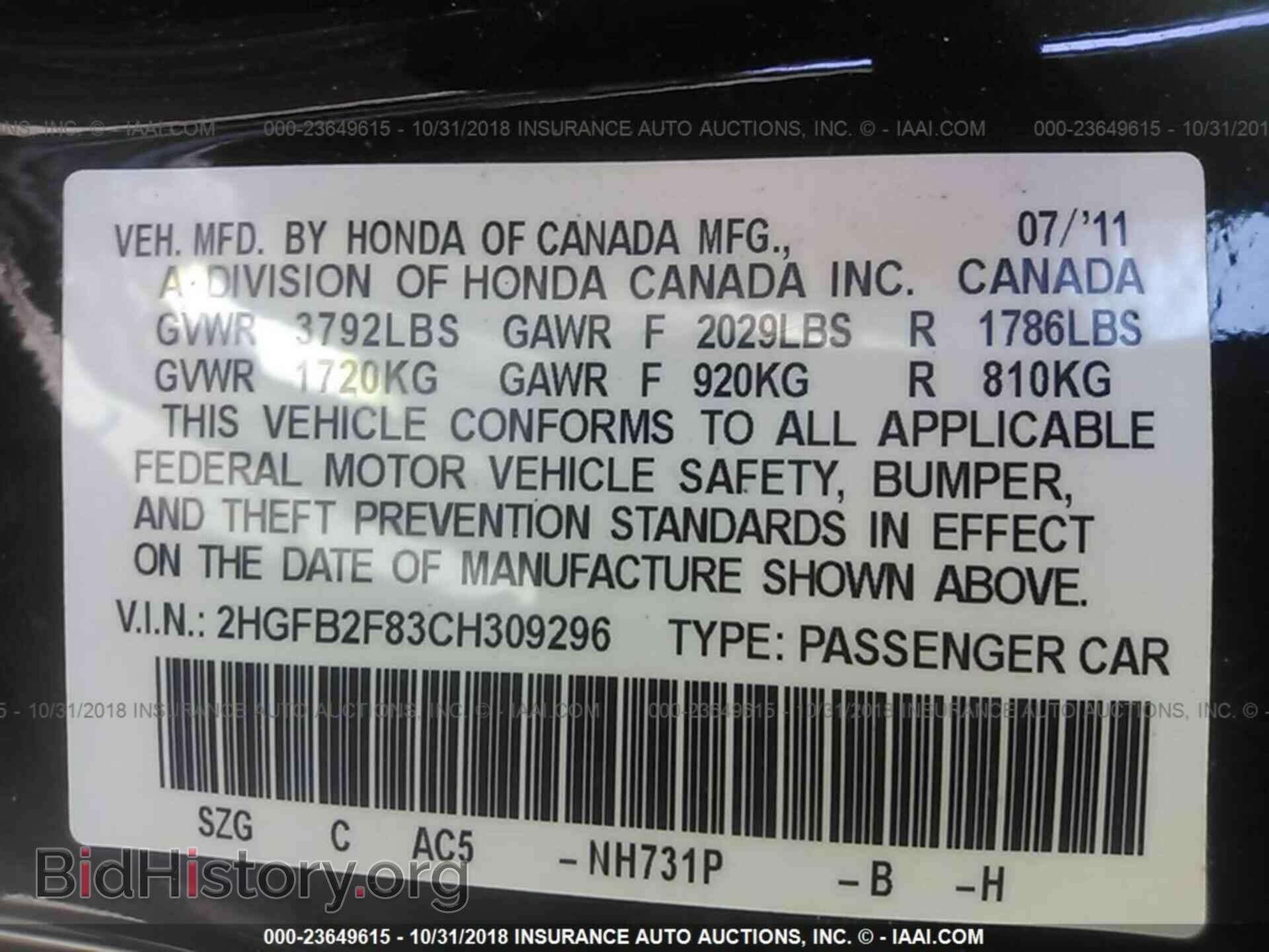 2012 HONDA CIVIC - VIN: 2HGFB2F83CH309296 - Фото 9