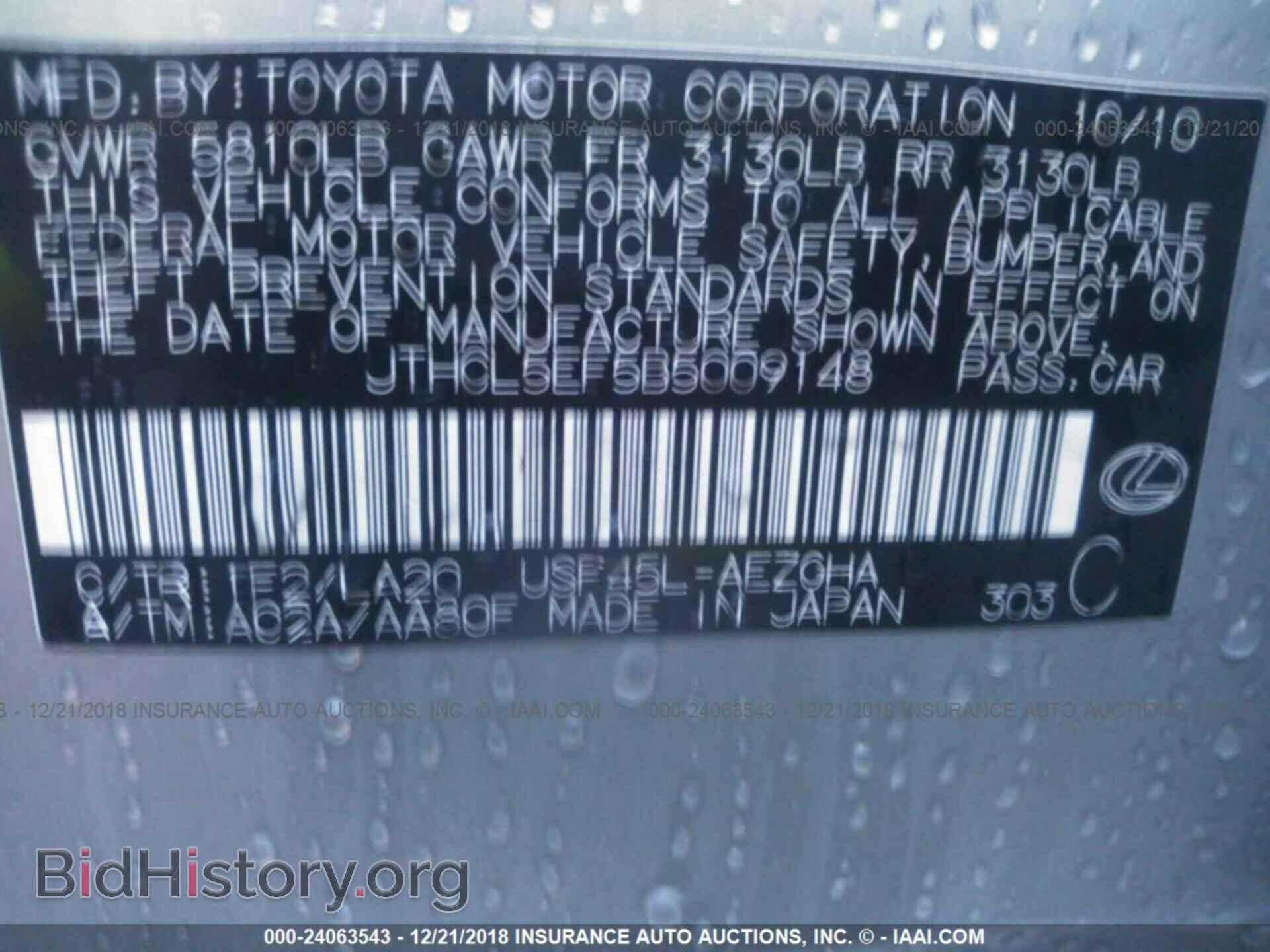 2011 LEXUS LS - VIN: JTHCL5EF5B5009148 - Photo 9