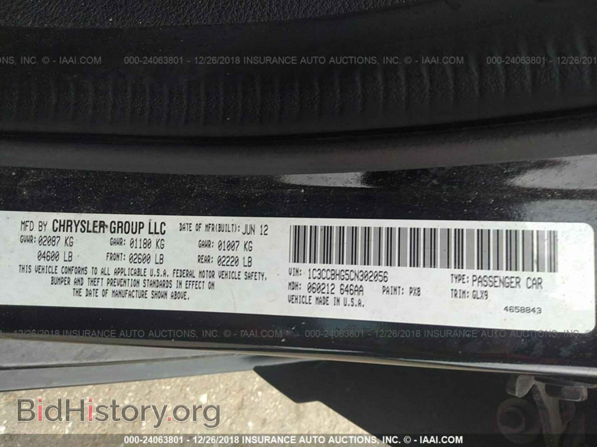 2012 CHRYSLER 200 - VIN: 1C3CCBHG5CN302056 - Фото 9