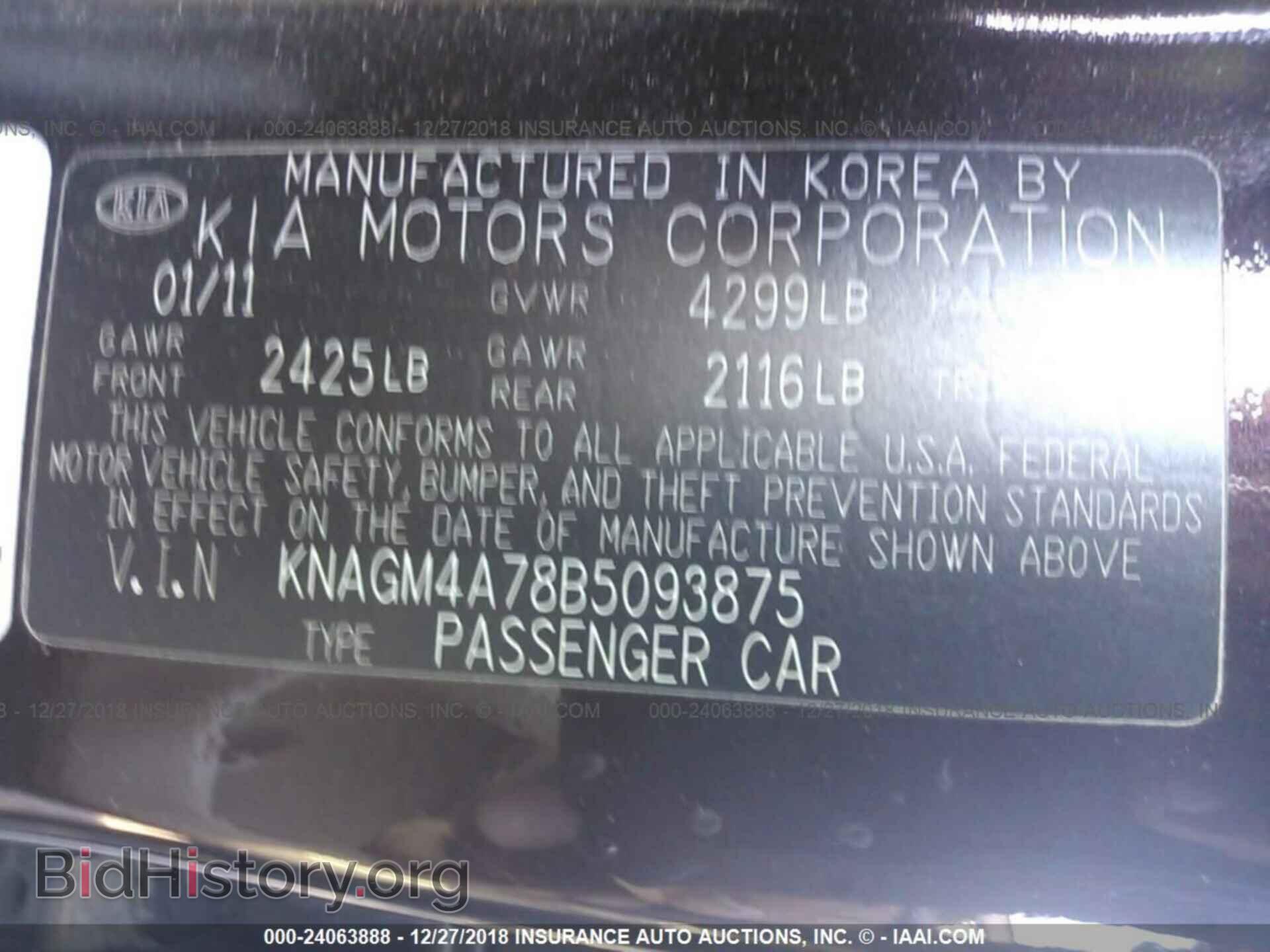 2011 KIA OPTIMA - VIN: KNAGM4A78B5093875 - Фото 9