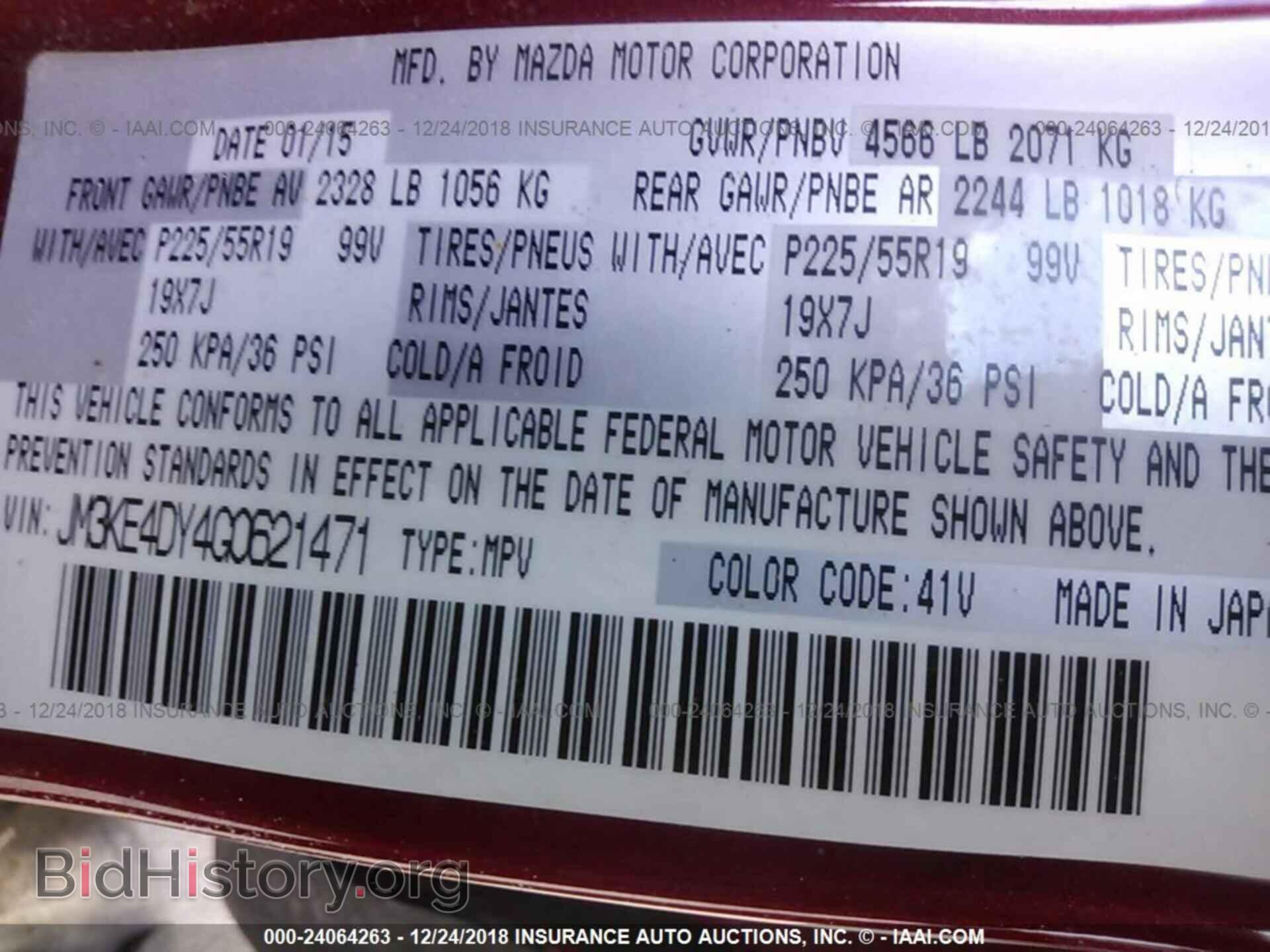 2016 MAZDA CX-5 - VIN: JM3KE4DY4G0621471 - Фото 9