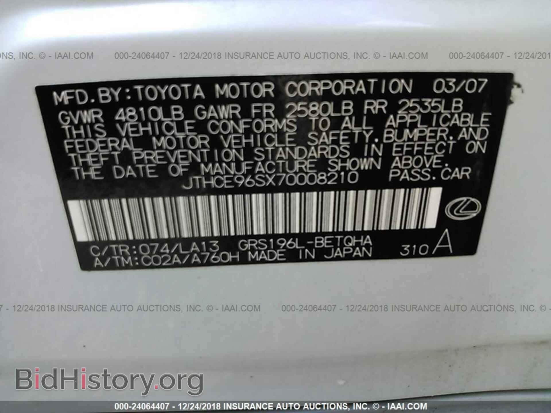 2007 LEXUS GS - VIN: JTHCE96SX70008210 - Фото 9