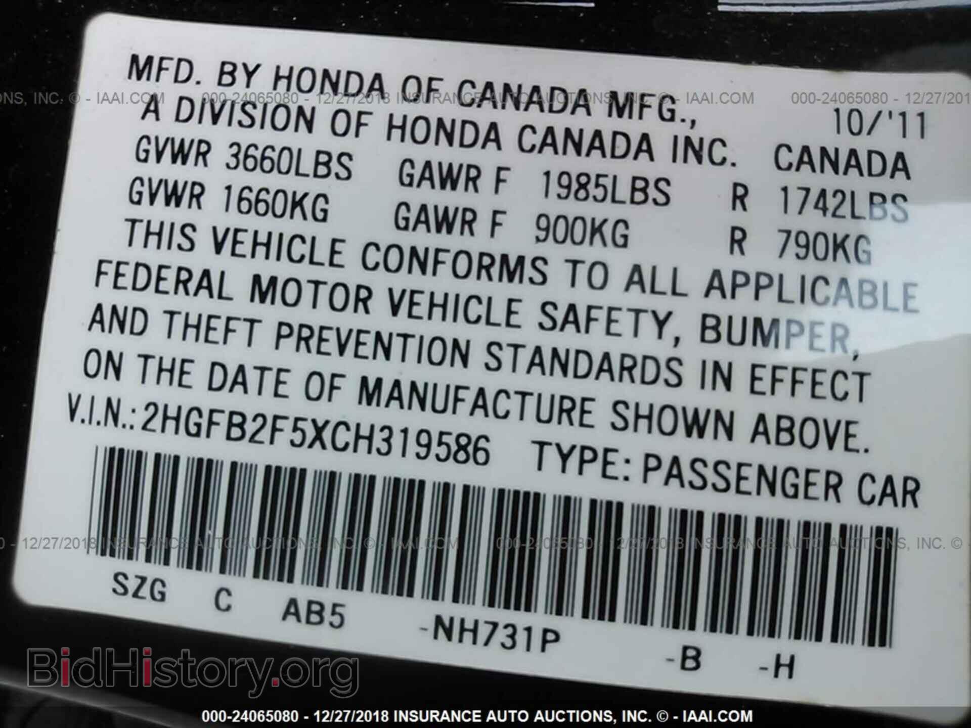 2012 HONDA CIVIC - VIN: 2HGFB2F5XCH319586 - Фото 9