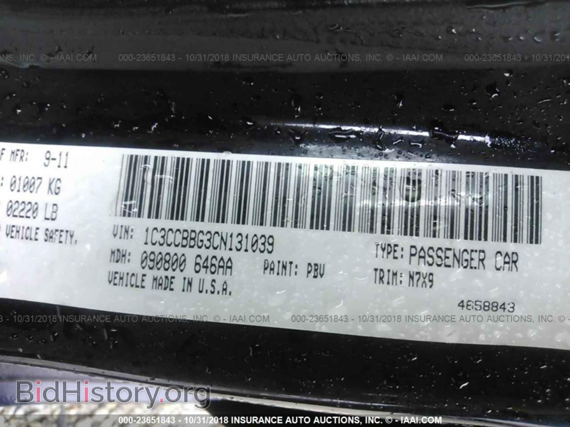 2012 CHRYSLER 200 - VIN: 1C3CCBBG3CN131039 - Фото 9