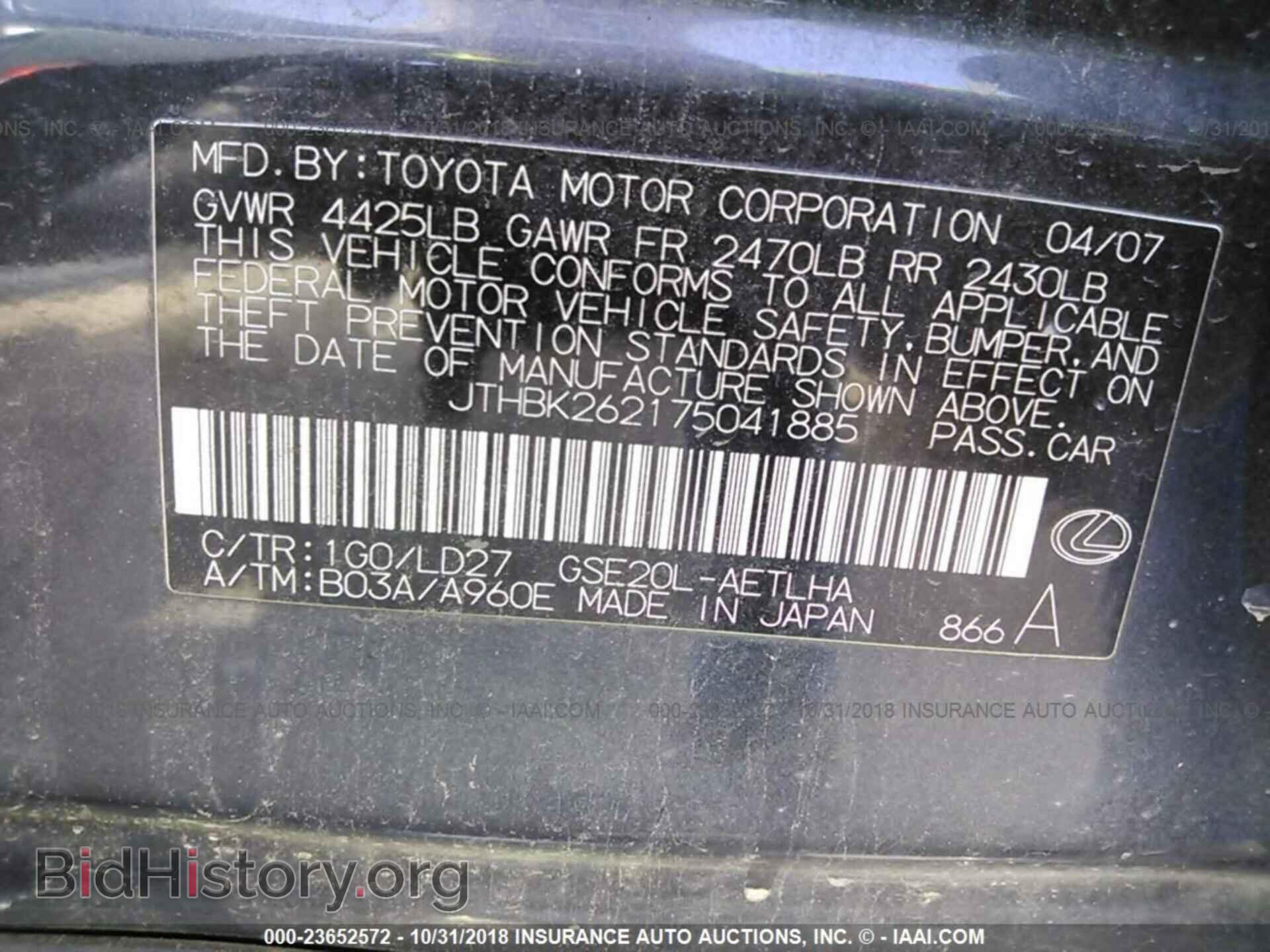 2007 LEXUS IS - VIN: JTHBK262175041885 - Photo 9