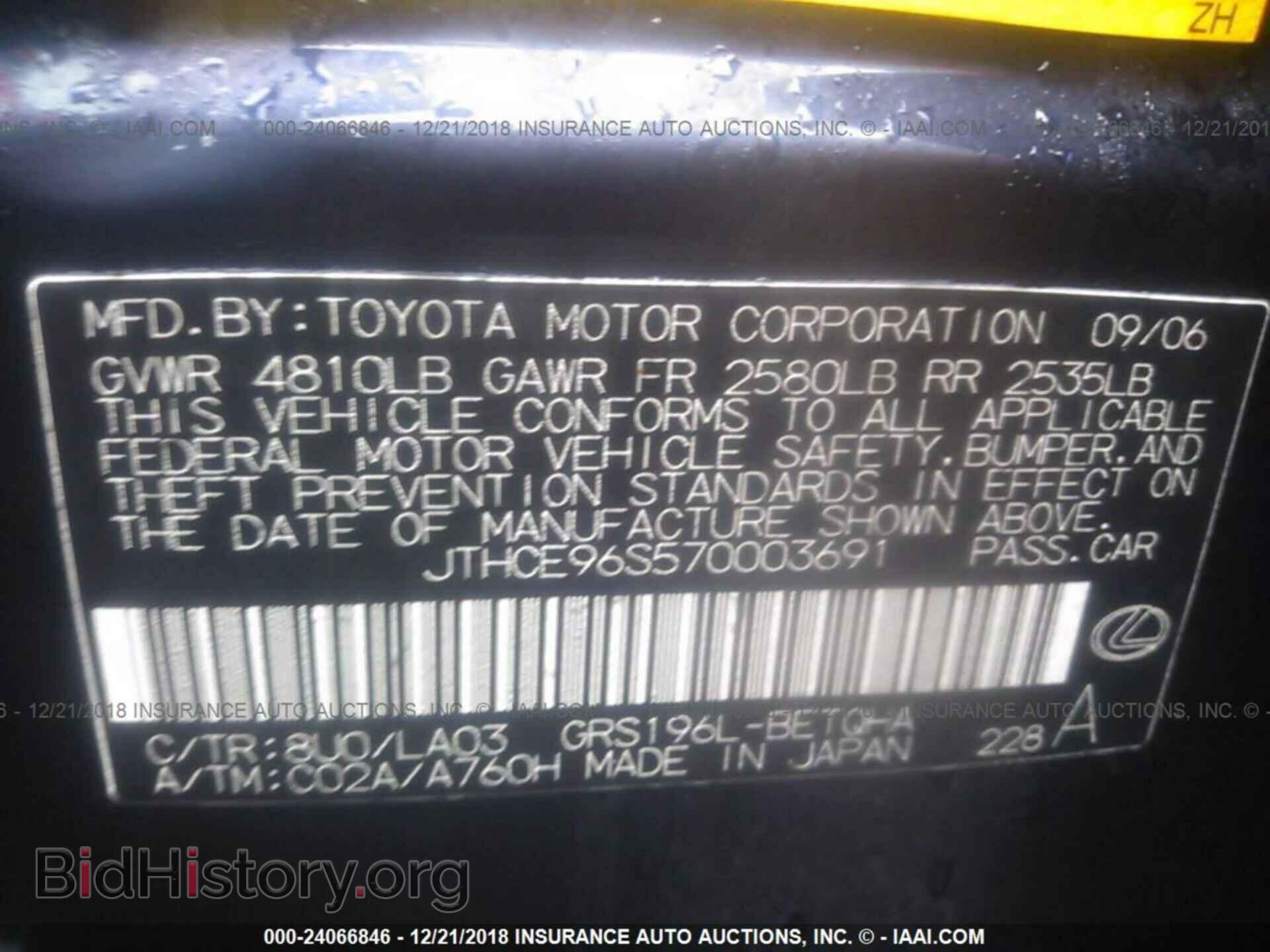 2007 LEXUS GS - VIN: JTHCE96S570003691 - Фото 9