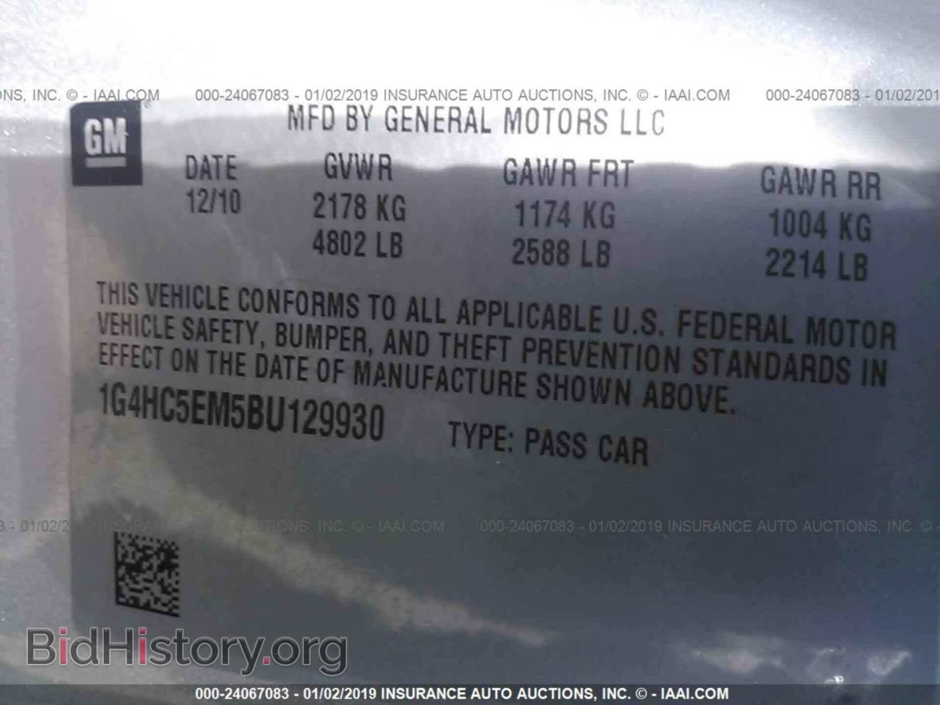 2011 BUICK LUCERNE - VIN: 1G4HC5EM5BU129930 - Фото 9
