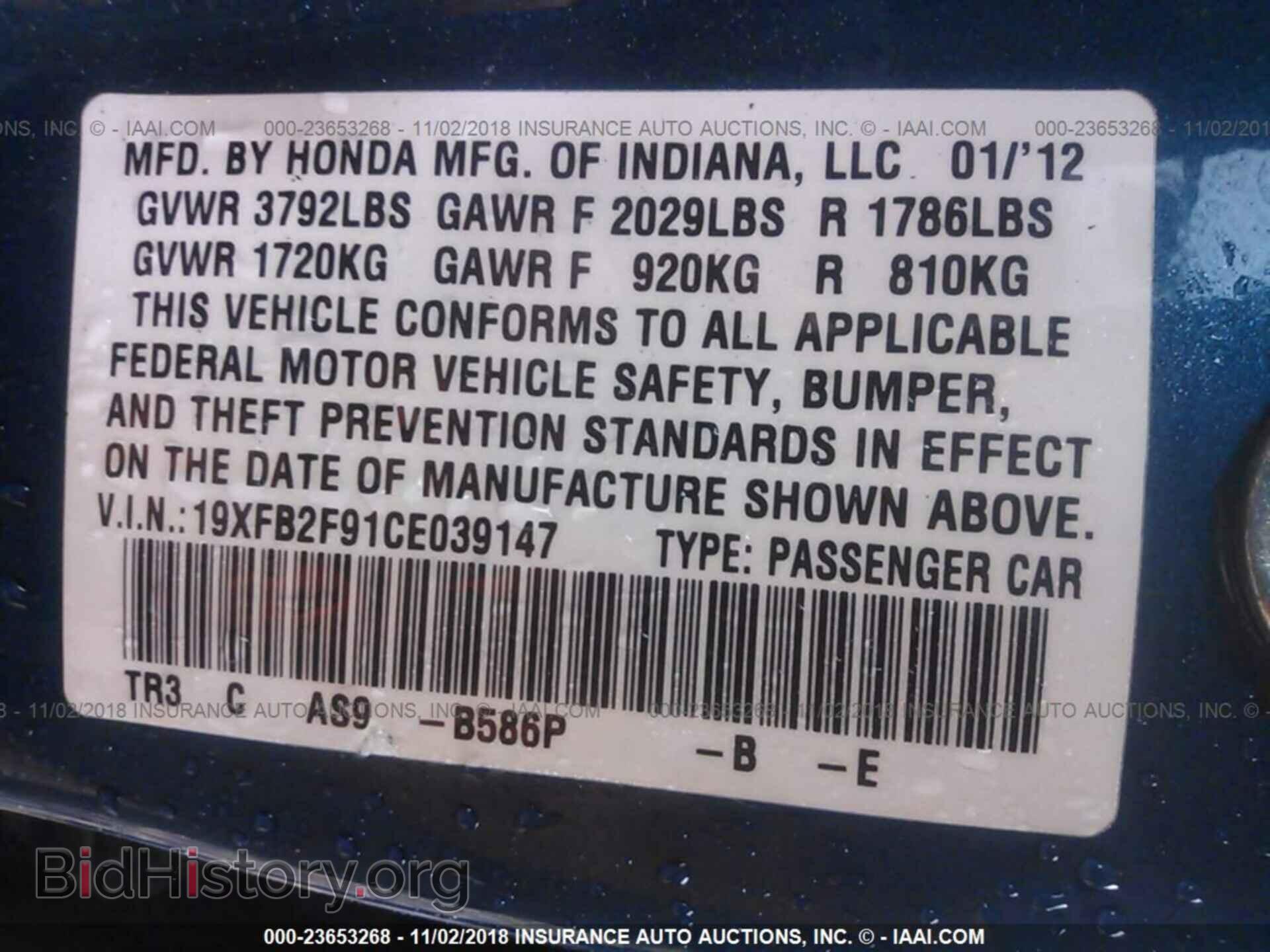 2012 HONDA CIVIC - VIN: 19XFB2F91CE039147 - Фото 9