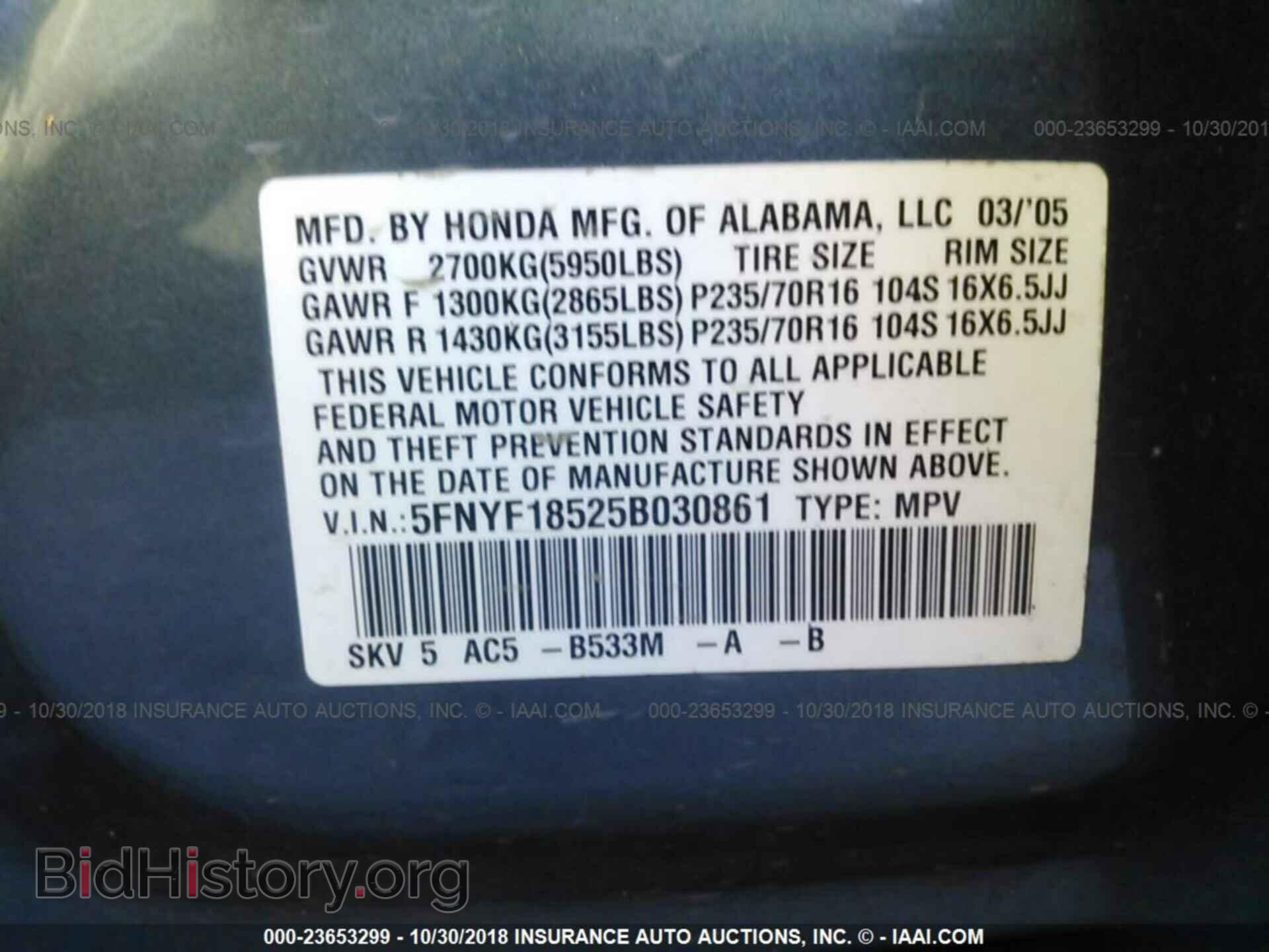2005 HONDA PILOT - VIN: 5FNYF18525B030861 - Фото 9