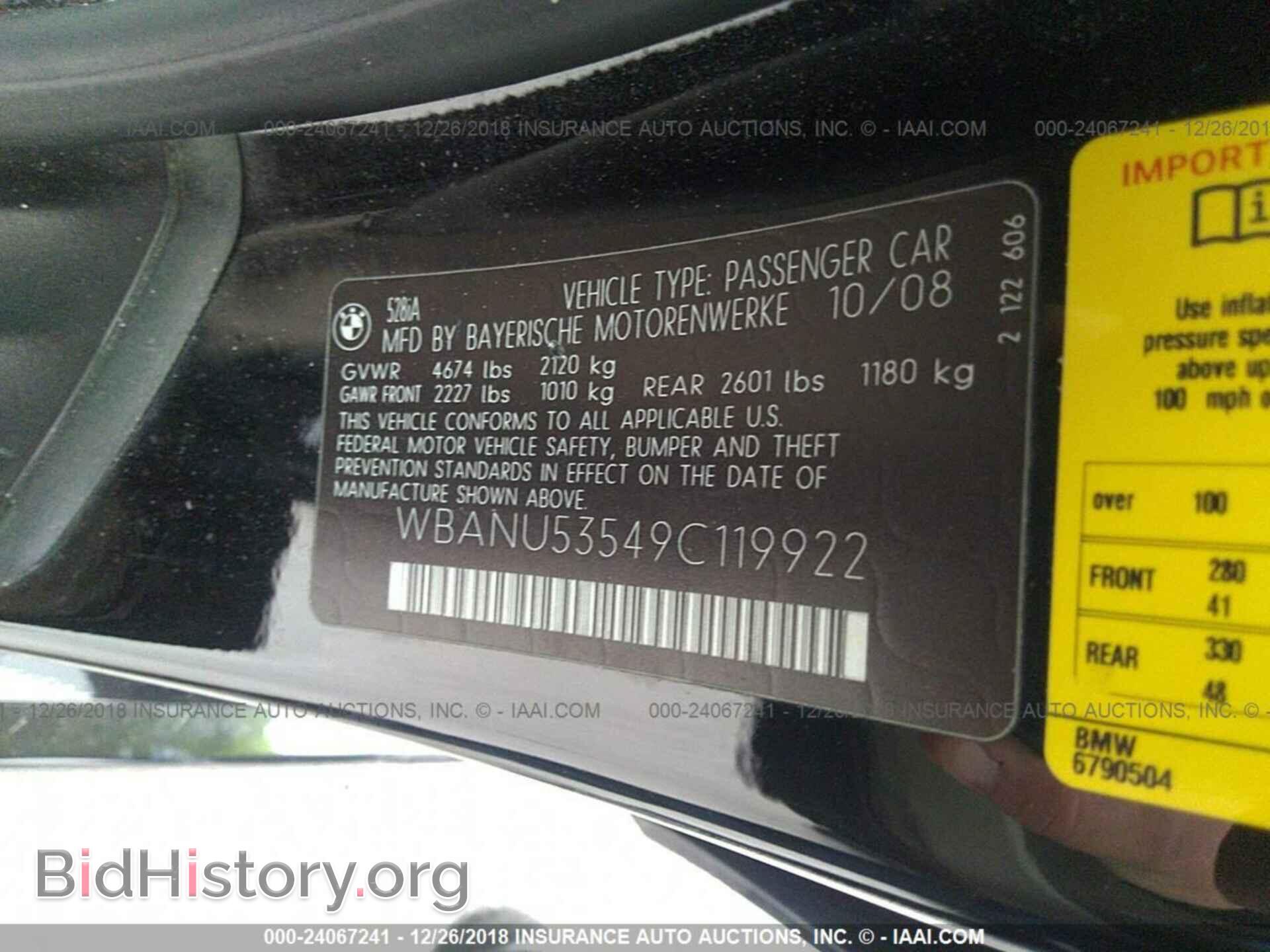 2009 BMW 528 - VIN: WBANU53549C119922 - Фото 9