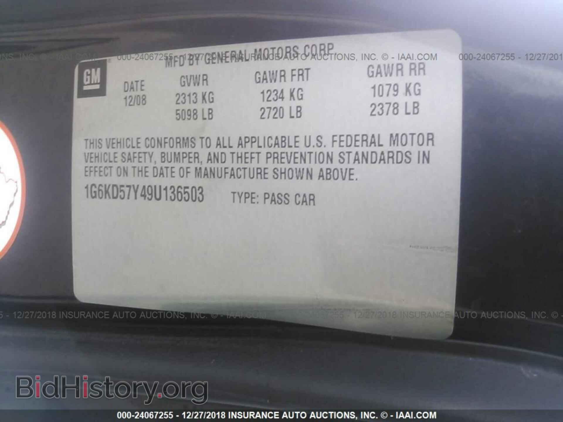 2009 CADILLAC DTS - VIN: 1G6KD57Y49U136503 - Фото 9
