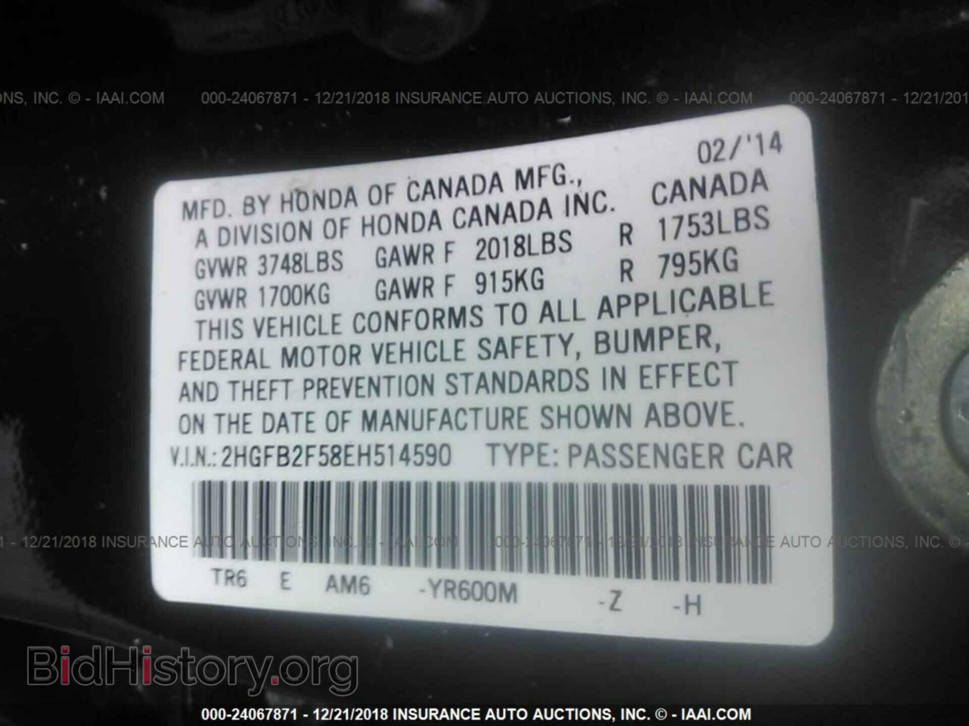 2014 HONDA CIVIC - VIN: 2HGFB2F58EH514590 - Photo 9