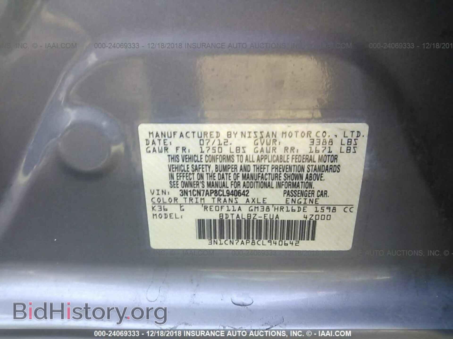 2012 Nissan Versa - VIN: 3N1CN7AP8CL940642 - Фото 9