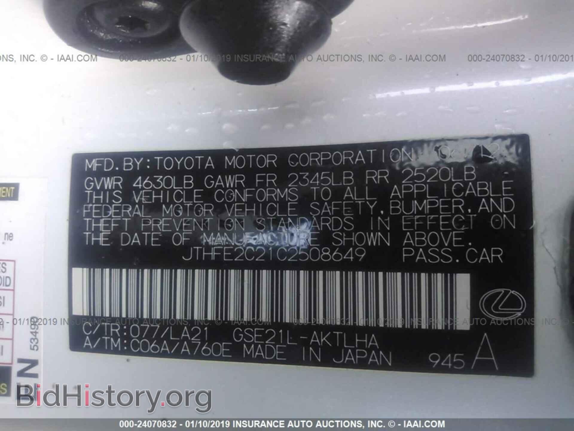 2012 LEXUS IS - VIN: JTHFE2C21C2508649 - Фото 9