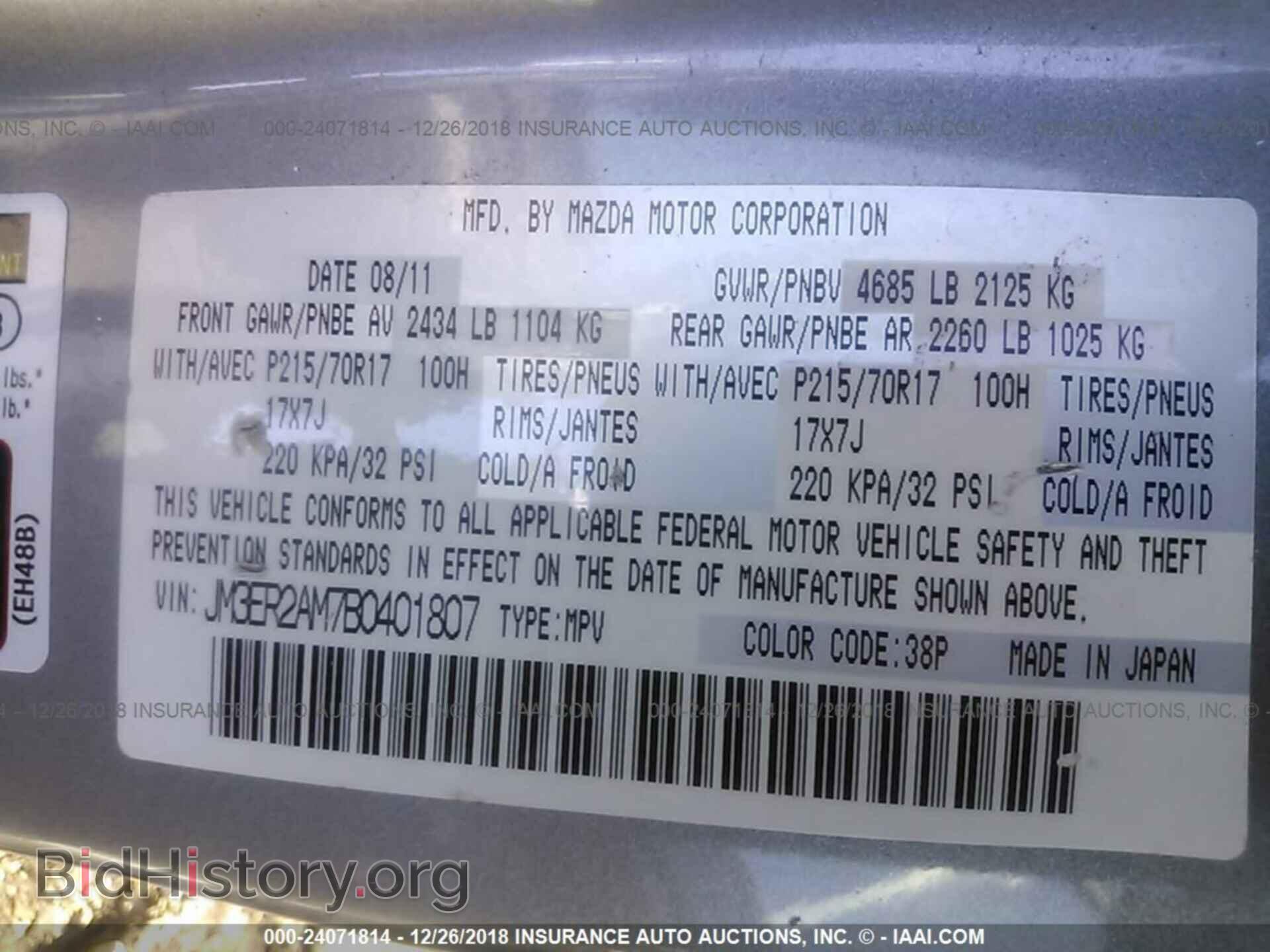 2011 MAZDA CX-7 - VIN: JM3ER2AM7B0401807 - Фото 9