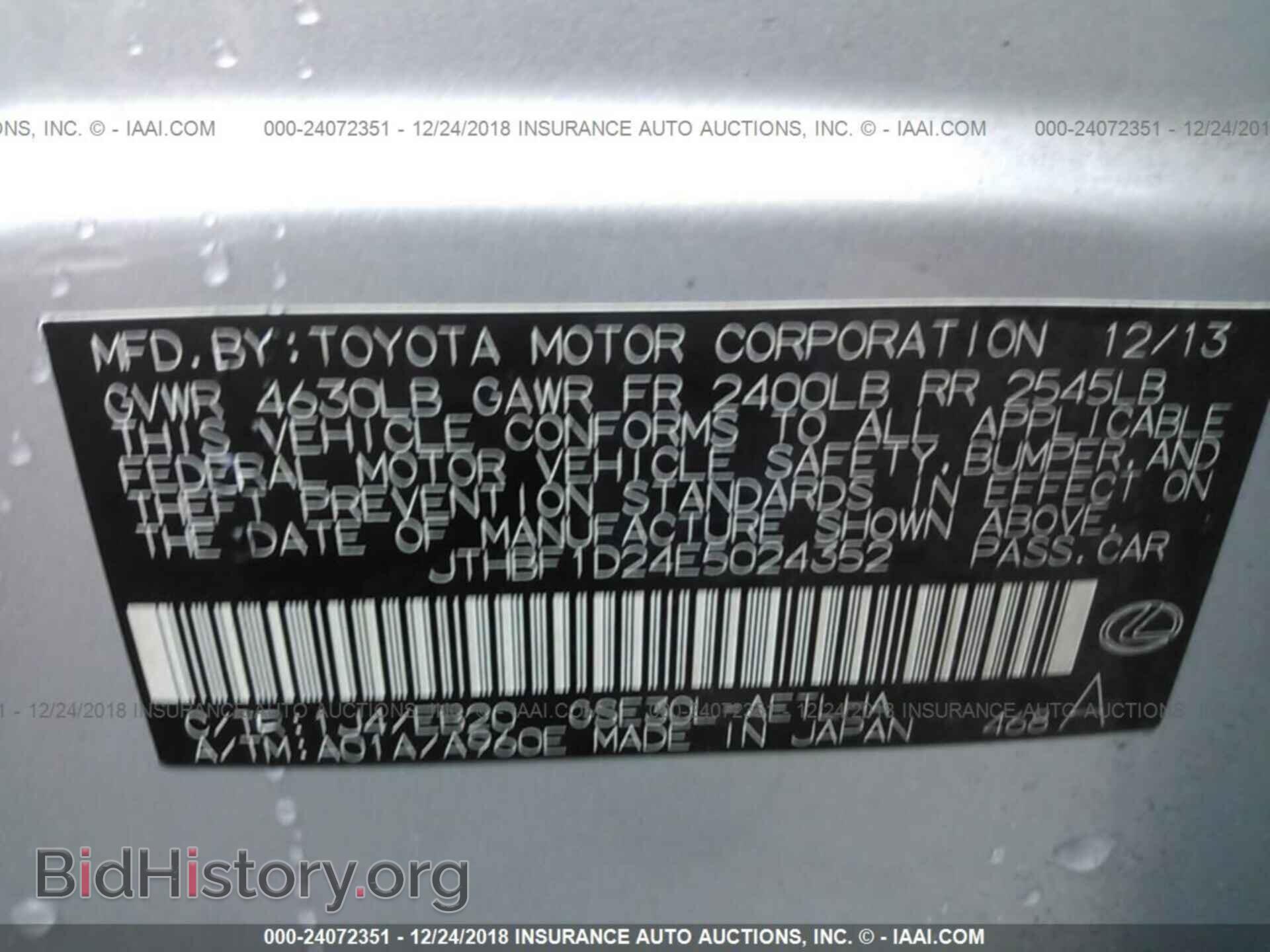 2014 LEXUS IS - VIN: JTHBF1D24E5024352 - Фото 9