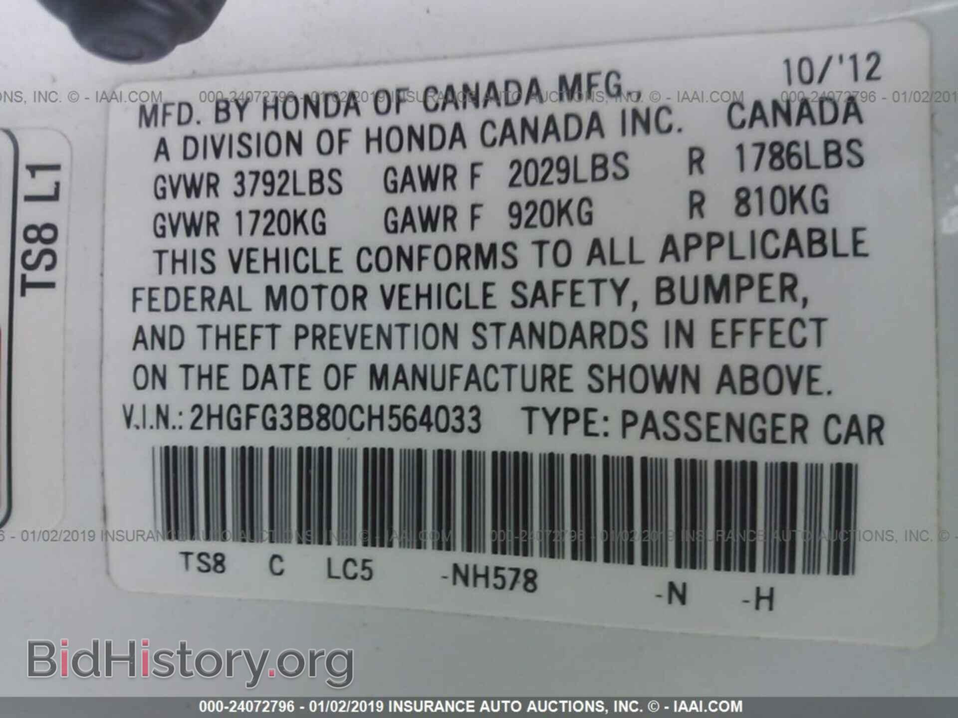 2012 HONDA CIVIC - VIN: 2HGFG3B80CH564033 - Фото 9