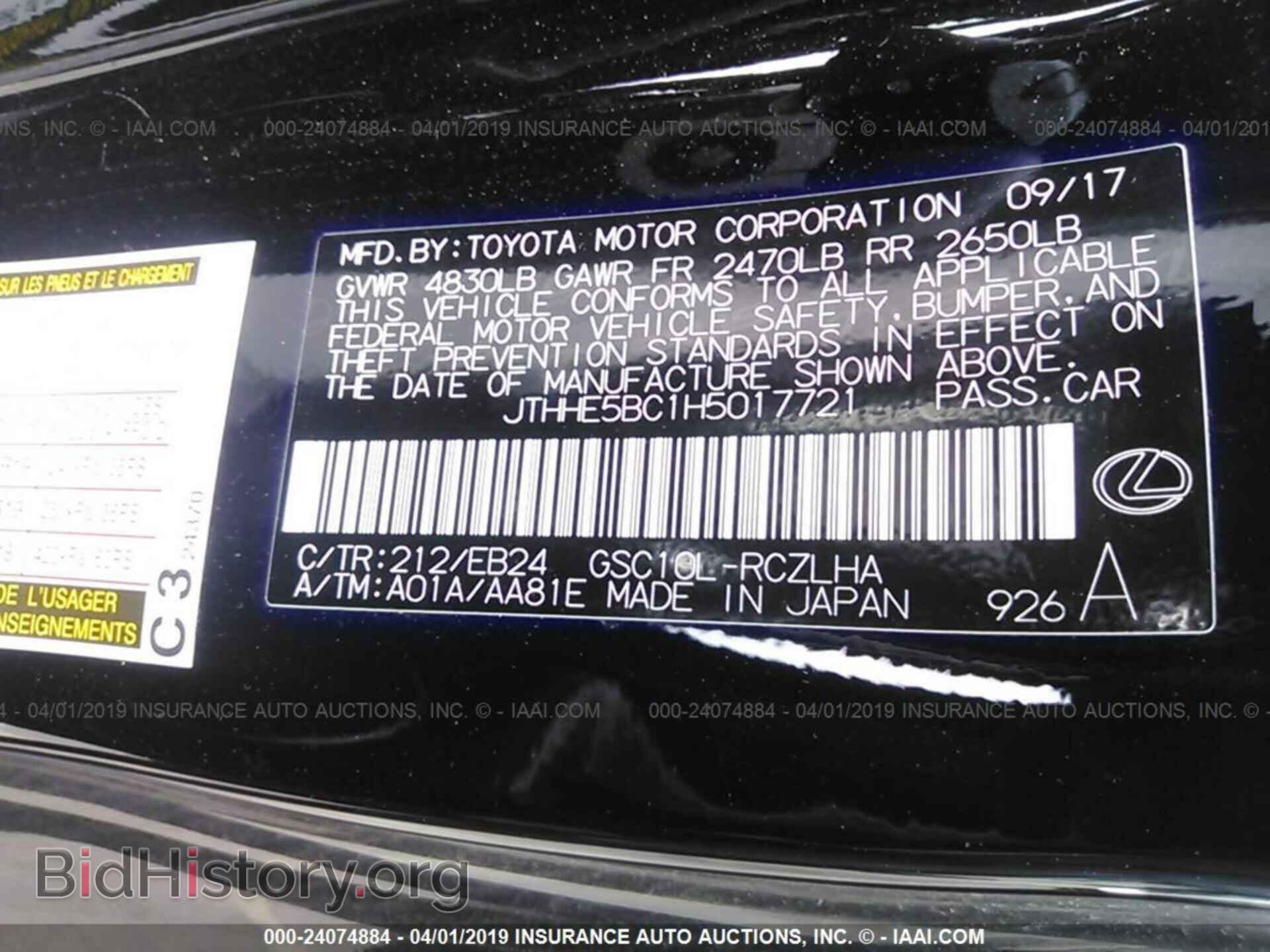 2017 LEXUS RC - VIN: JTHHE5BC1H5017721 - Photo 9