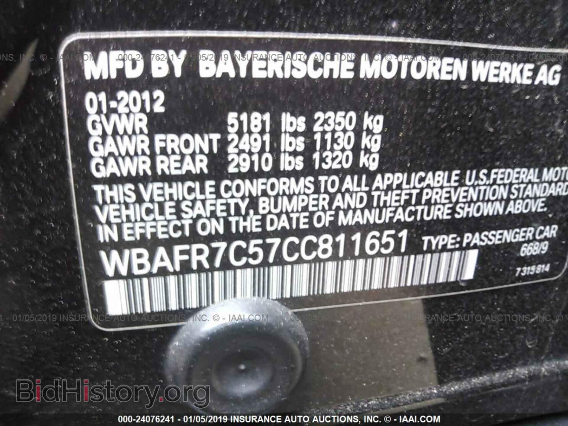 2012 BMW 535 - VIN: WBAFR7C57CC811651 - Фото 9