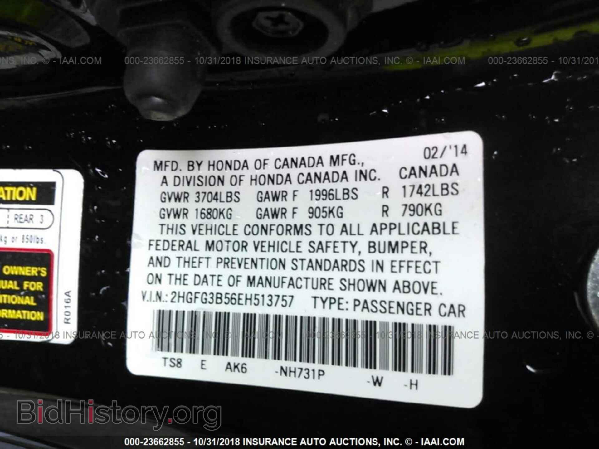 2014 HONDA CIVIC - VIN: 2HGFG3B56EH513757 - Фото 9