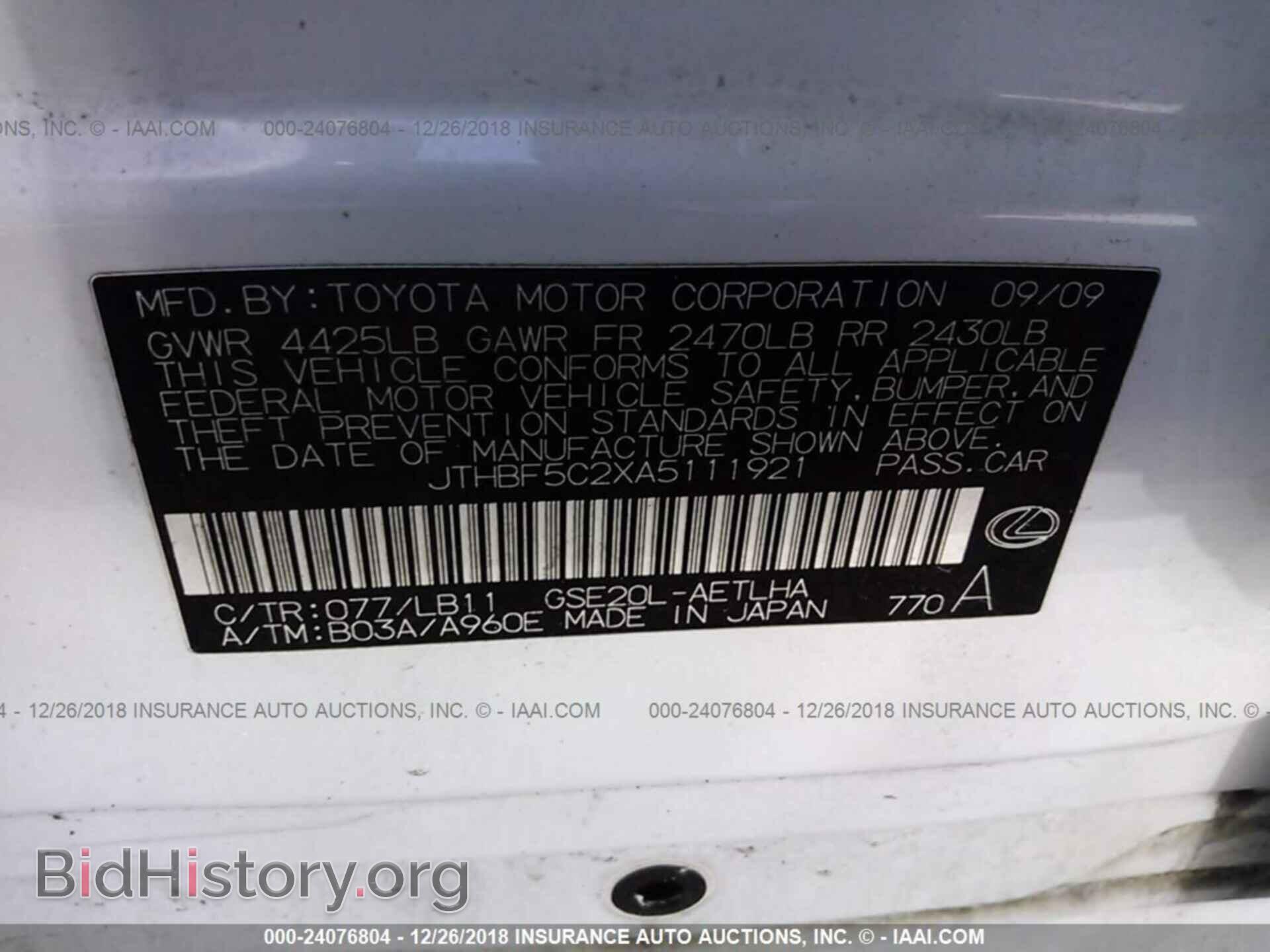 2010 LEXUS IS - VIN: JTHBF5C2XA5111921 - Фото 9