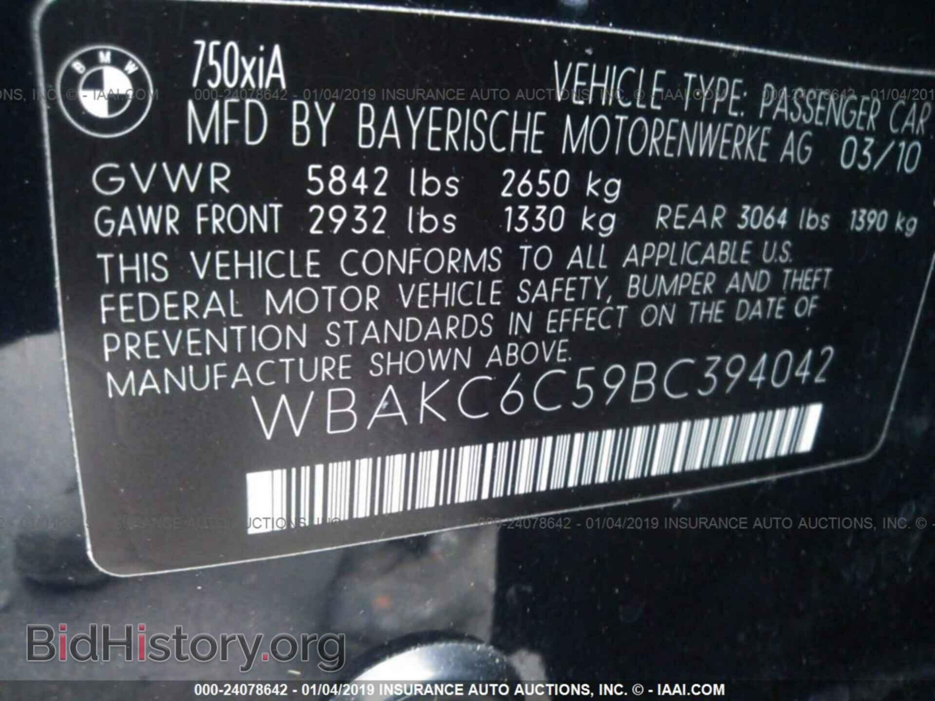 2011 BMW 750 - VIN: WBAKC6C59BC394042 - Фото 9