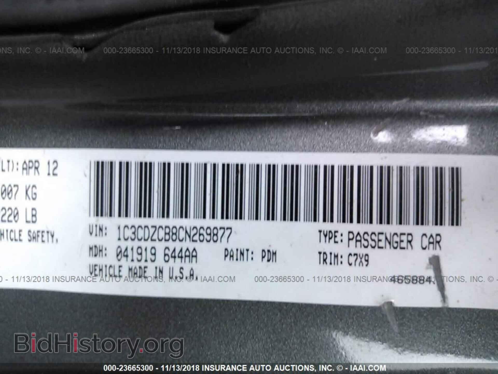 2012 DODGE AVENGER - VIN: 1C3CDZCB8CN269877 - Фото 9