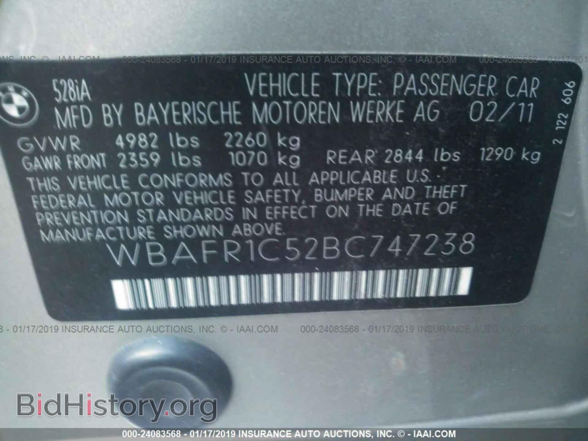 2011 BMW 528 - VIN: WBAFR1C52BC747238 - Фото 9
