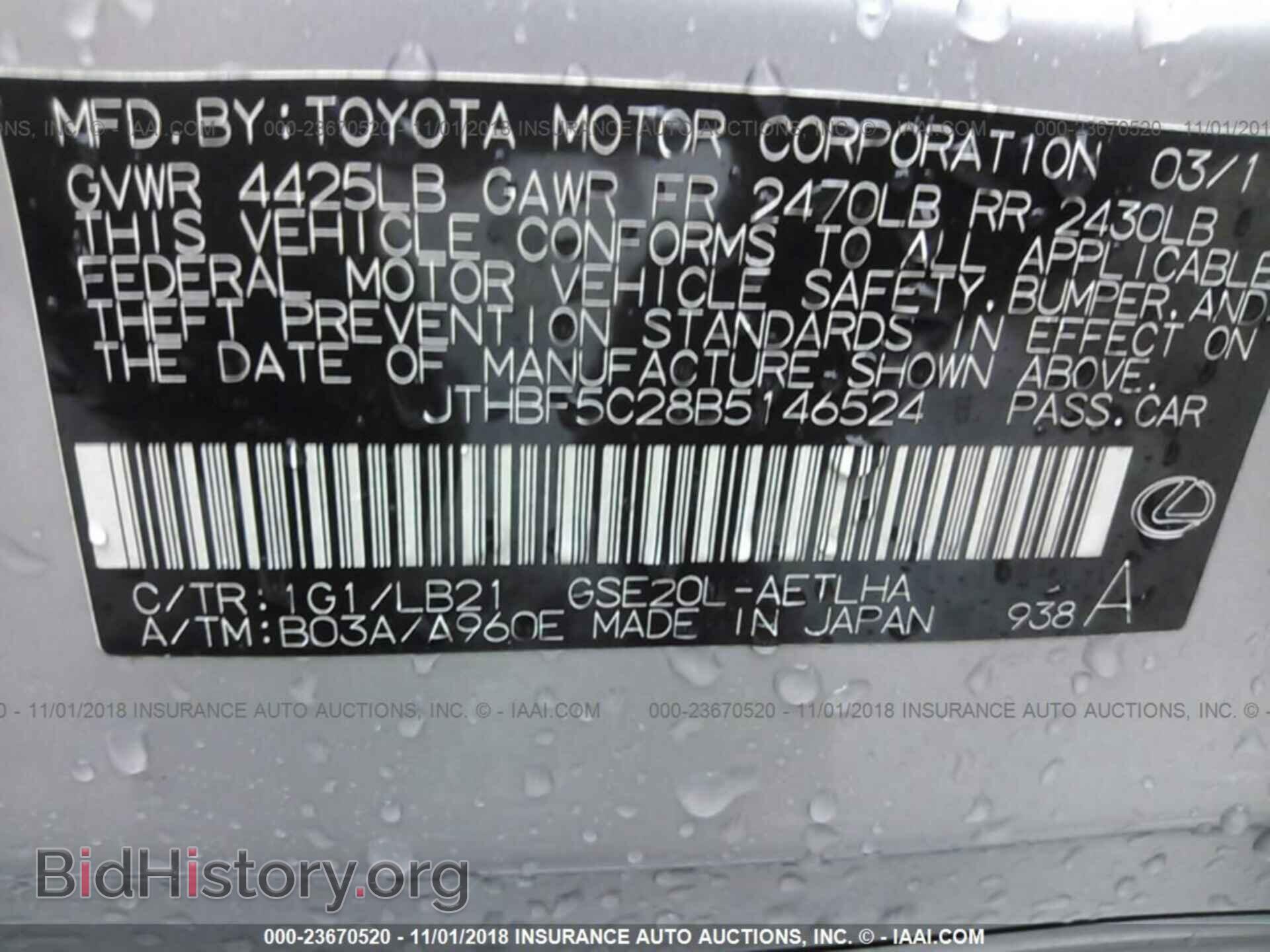 2011 LEXUS IS - VIN: JTHBF5C28B5146524 - Фото 9