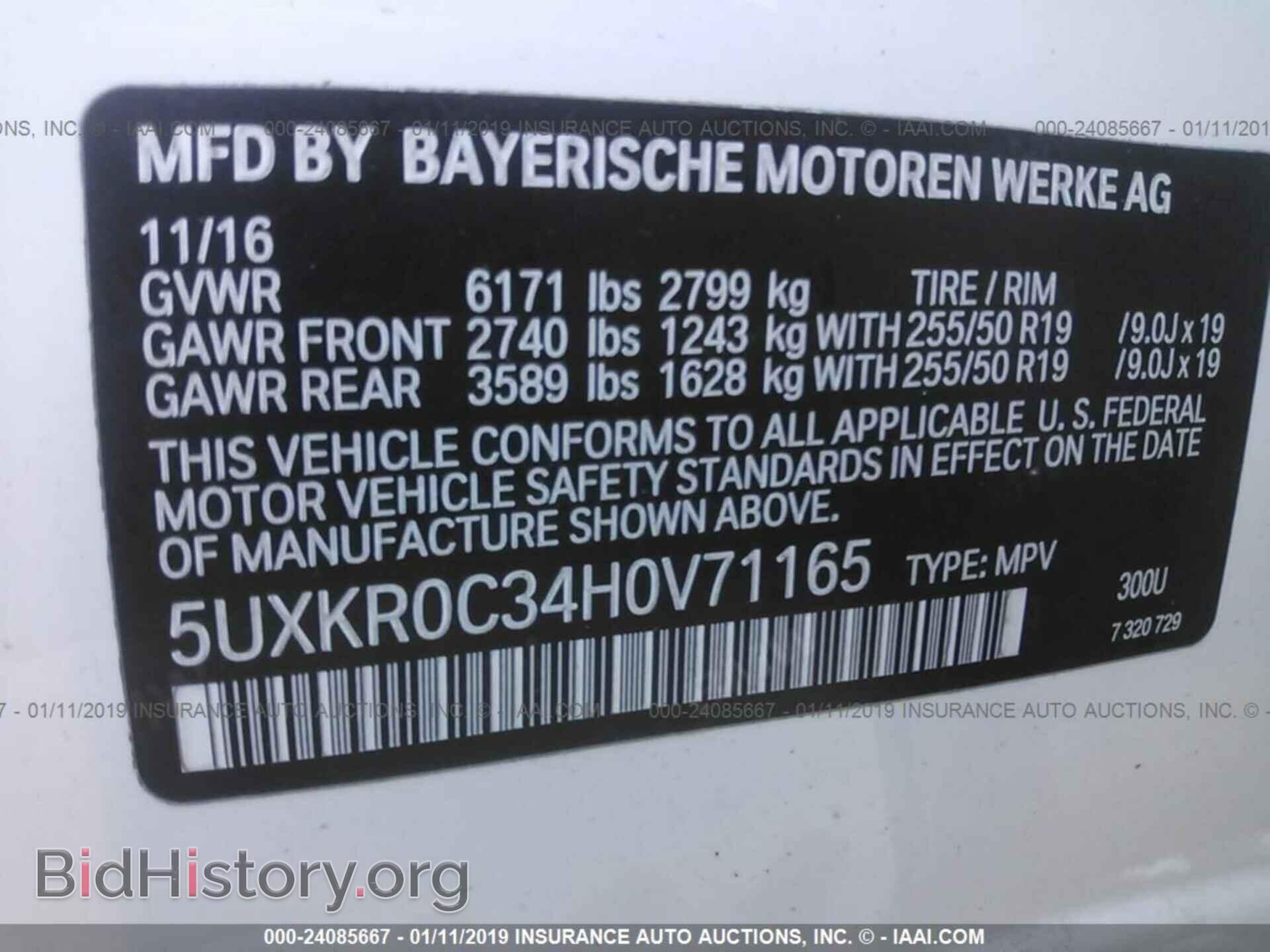 2017 BMW X5 - VIN: 5UXKR0C34H0V71165 - Фото 9