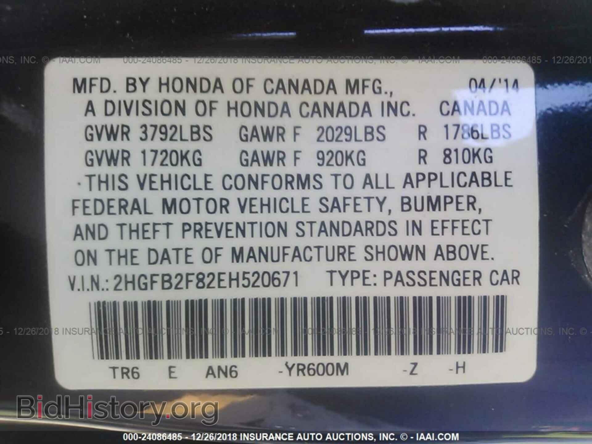 2014 HONDA CIVIC - VIN: 2HGFB2F82EH520671 - Фото 9