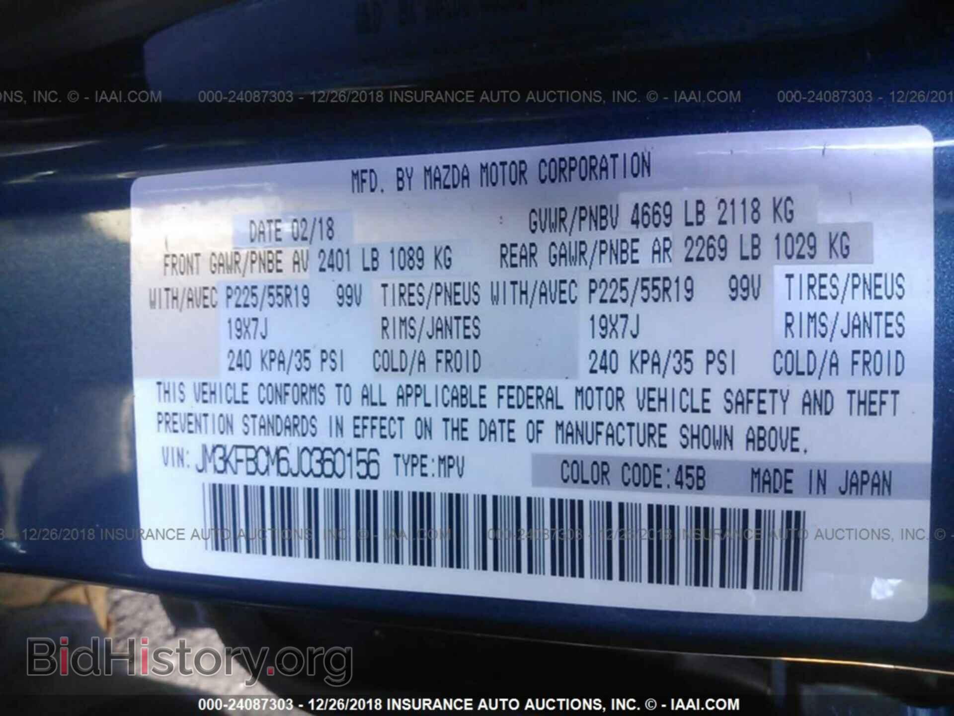 2018 MAZDA CX-5 - VIN: JM3KFBCM6J0360156 - Фото 9