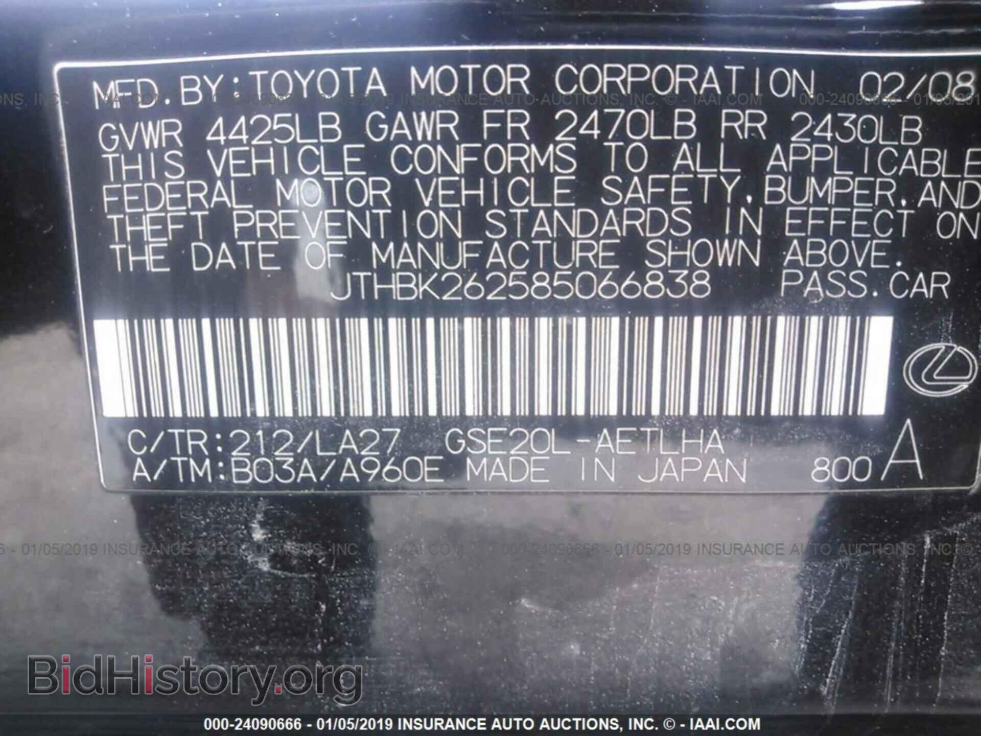 2008 LEXUS IS - VIN: JTHBK262585066838 - Фото 9