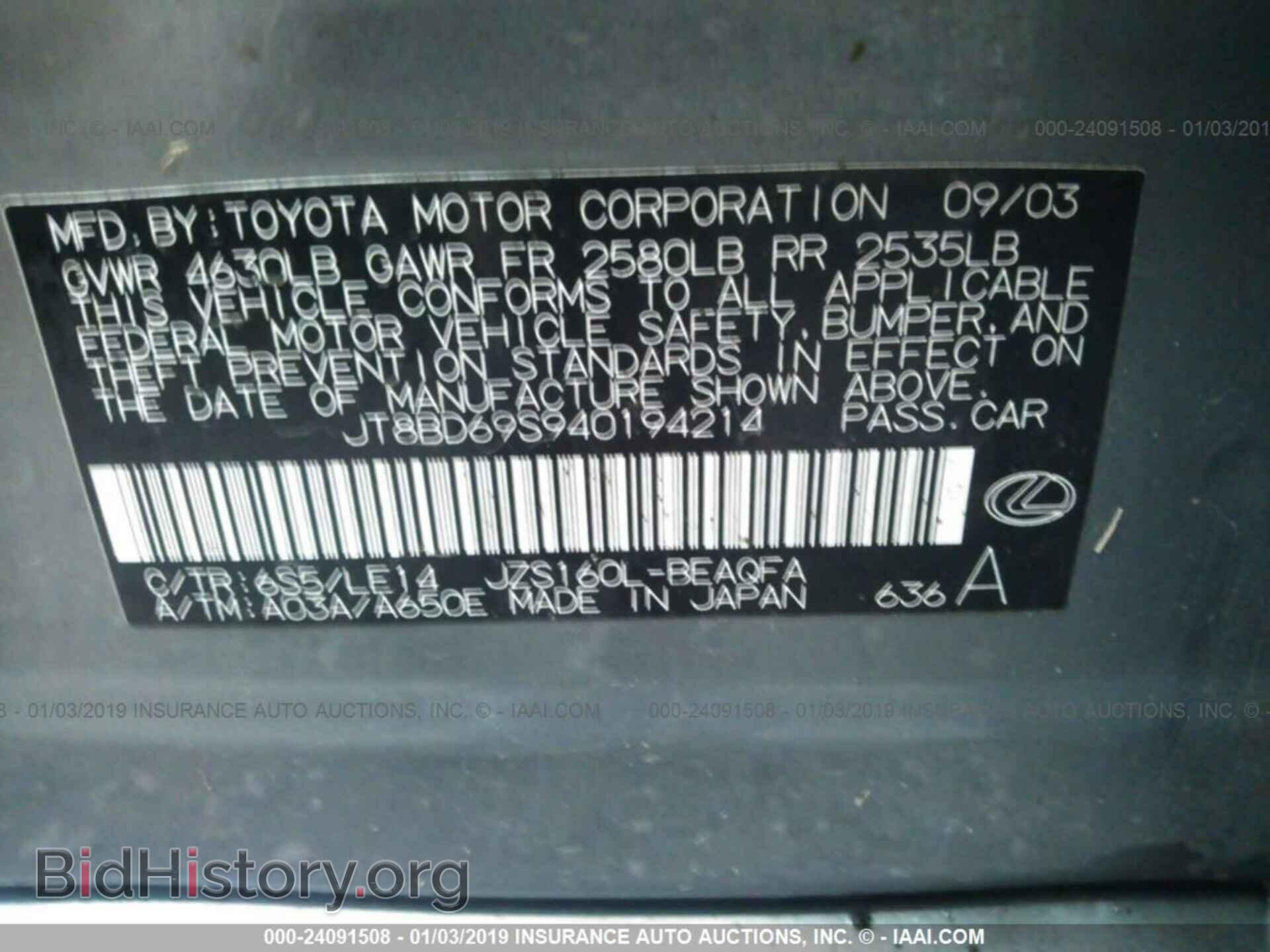 2004 LEXUS GS - VIN: JT8BD69S940194214 - Фото 9