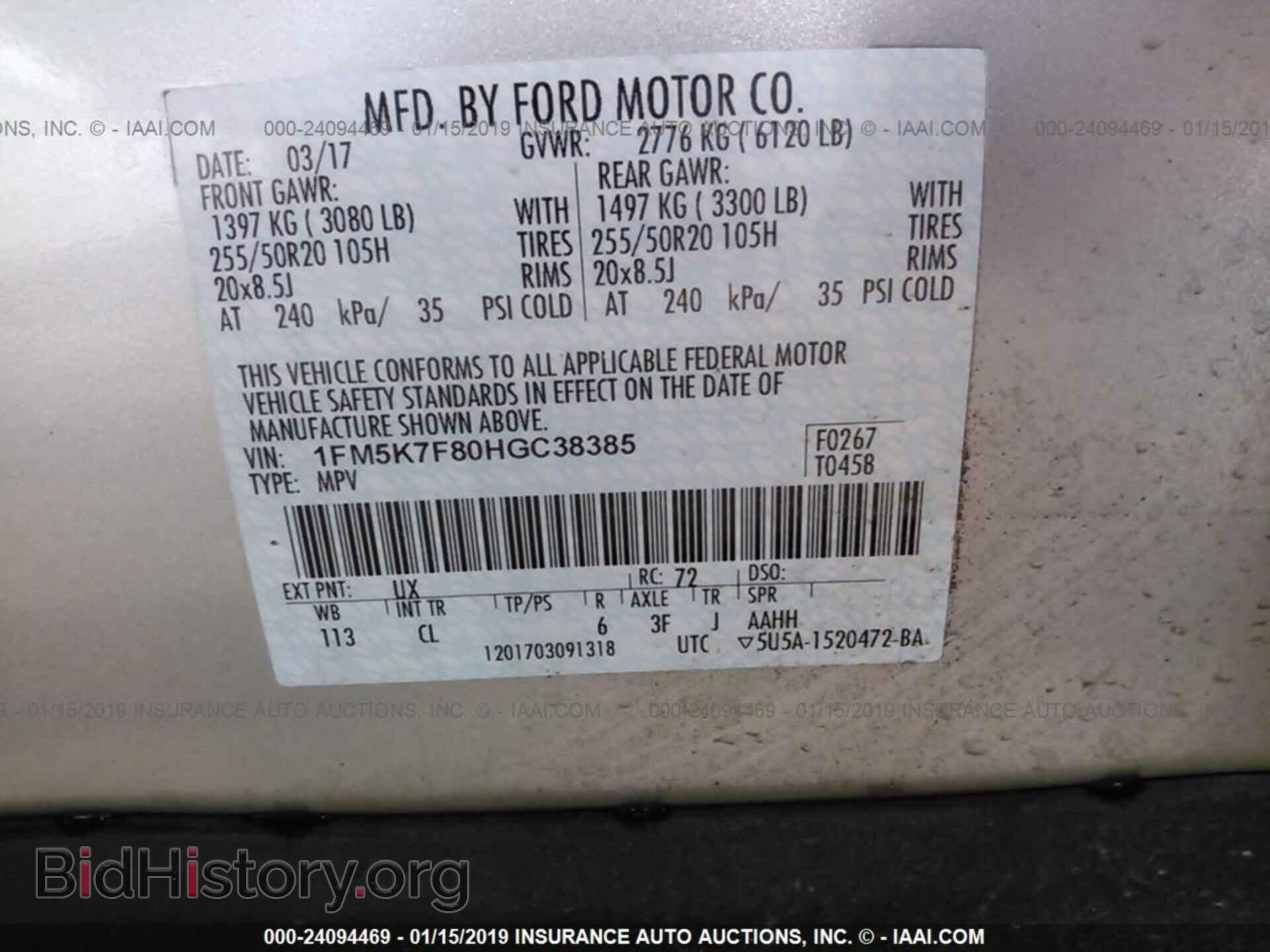 2017 FORD EXPLORER - VIN: 1FM5K7F80HGC38385 - Фото 9