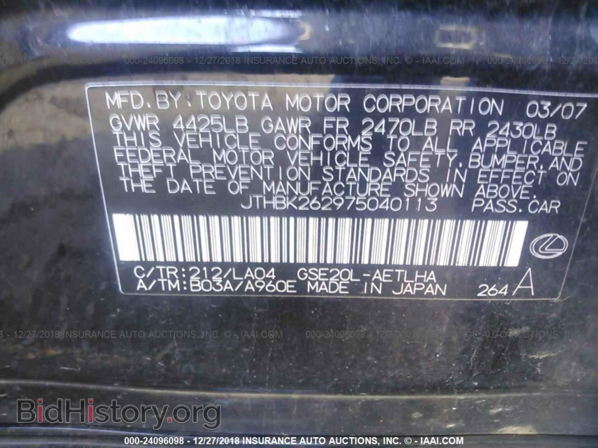 2007 LEXUS IS - VIN: JTHBK262975040113 - Фото 9
