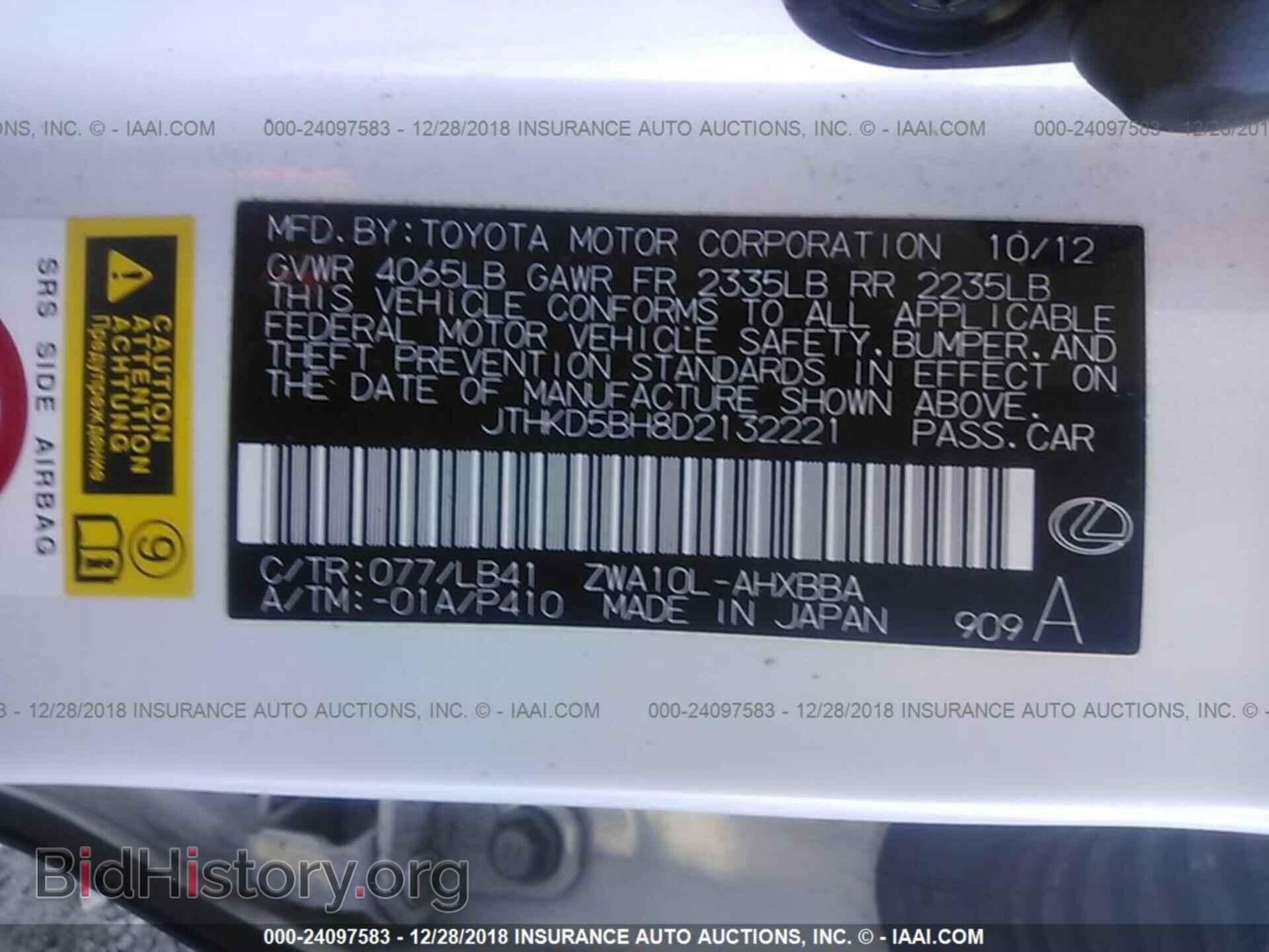 2013 LEXUS CT - VIN: JTHKD5BH8D2132221 - Фото 9