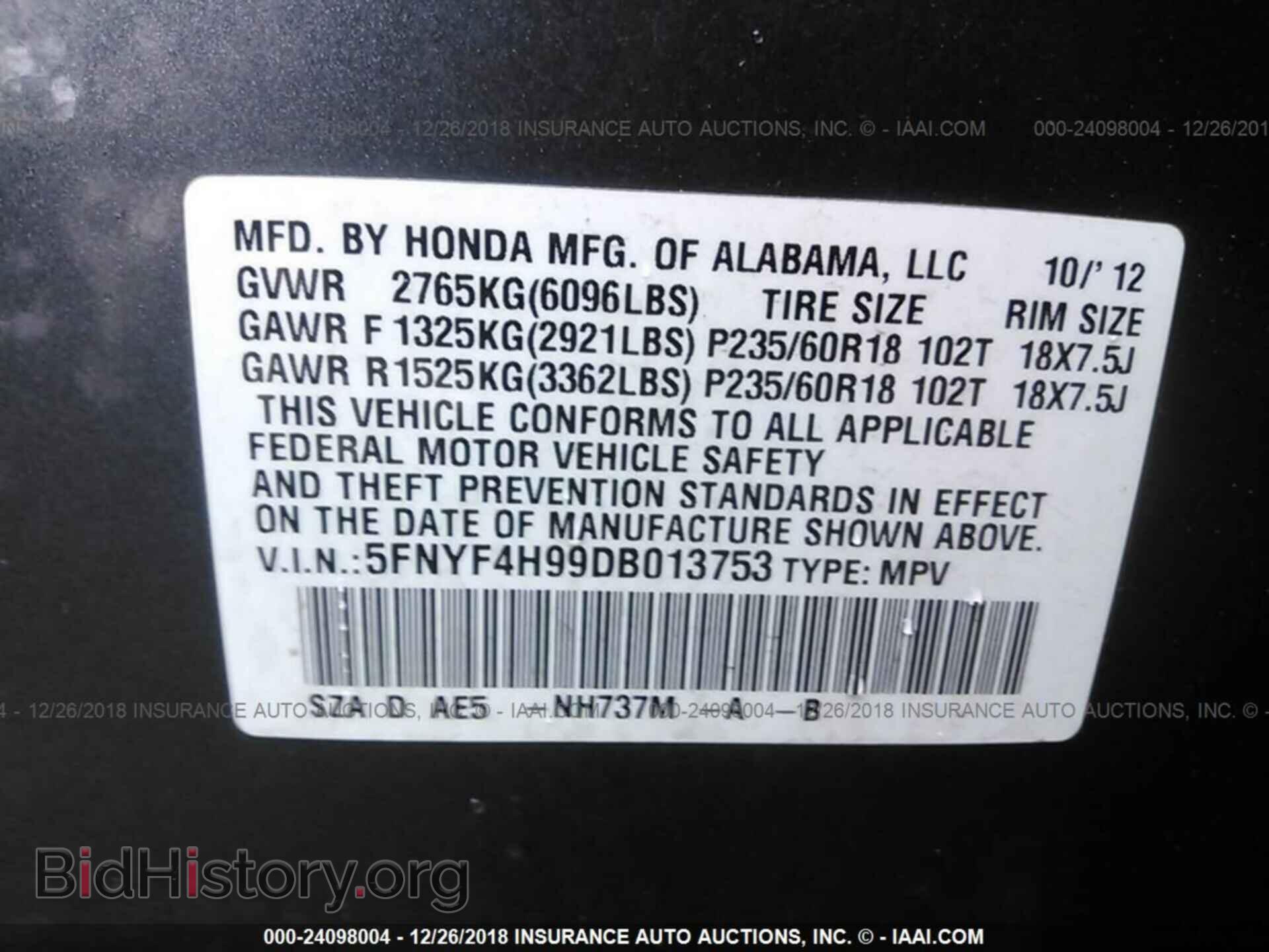 2013 HONDA PILOT - VIN: 5FNYF4H99DB013753 - Фото 9