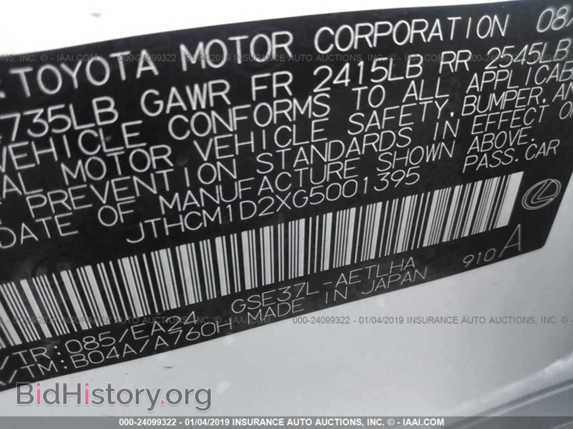 2016 LEXUS IS - VIN: JTHCM1D2XG5001395 - Фото 9
