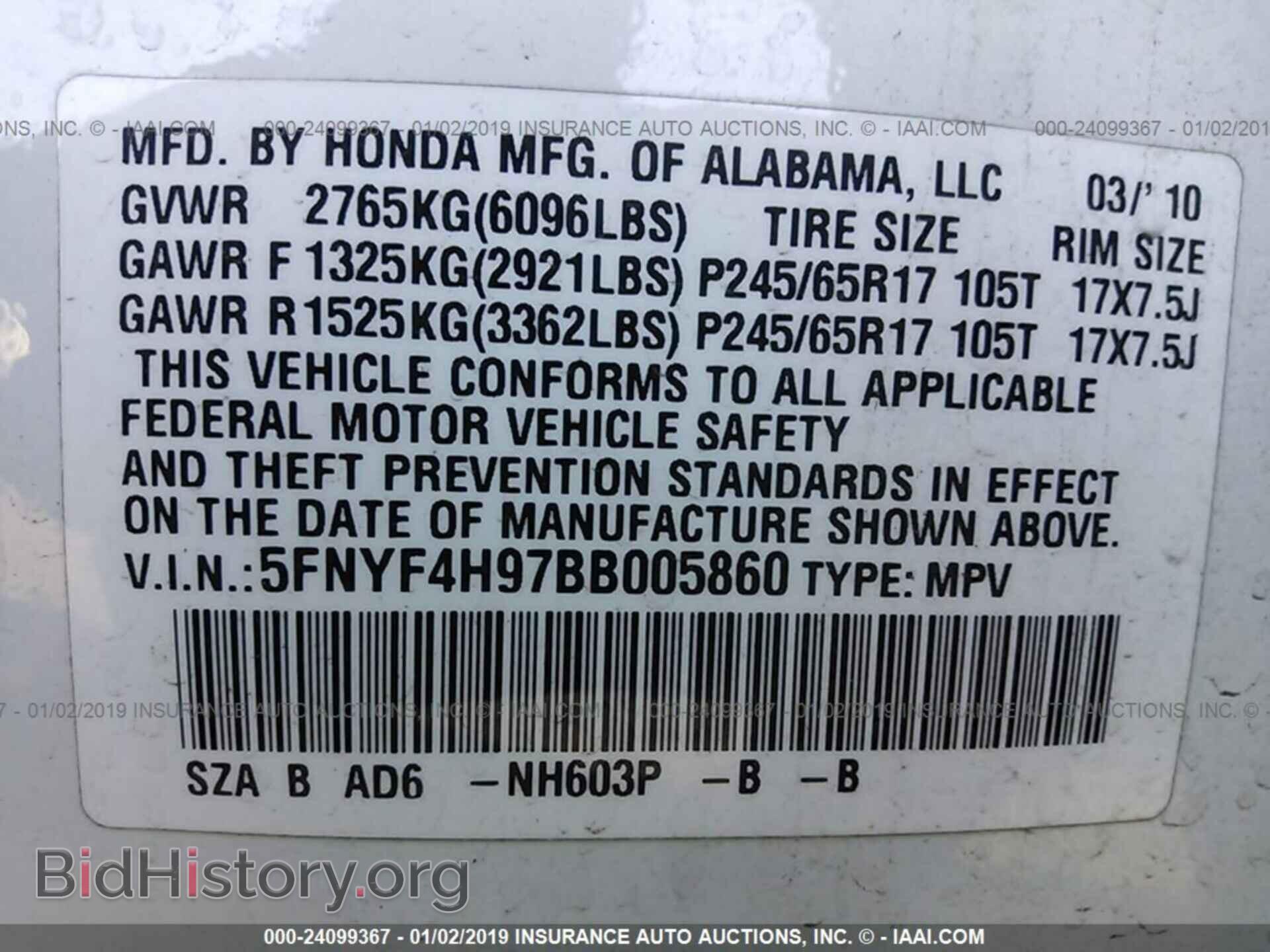 2011 HONDA PILOT - VIN: 5FNYF4H97BB005860 - Фото 9