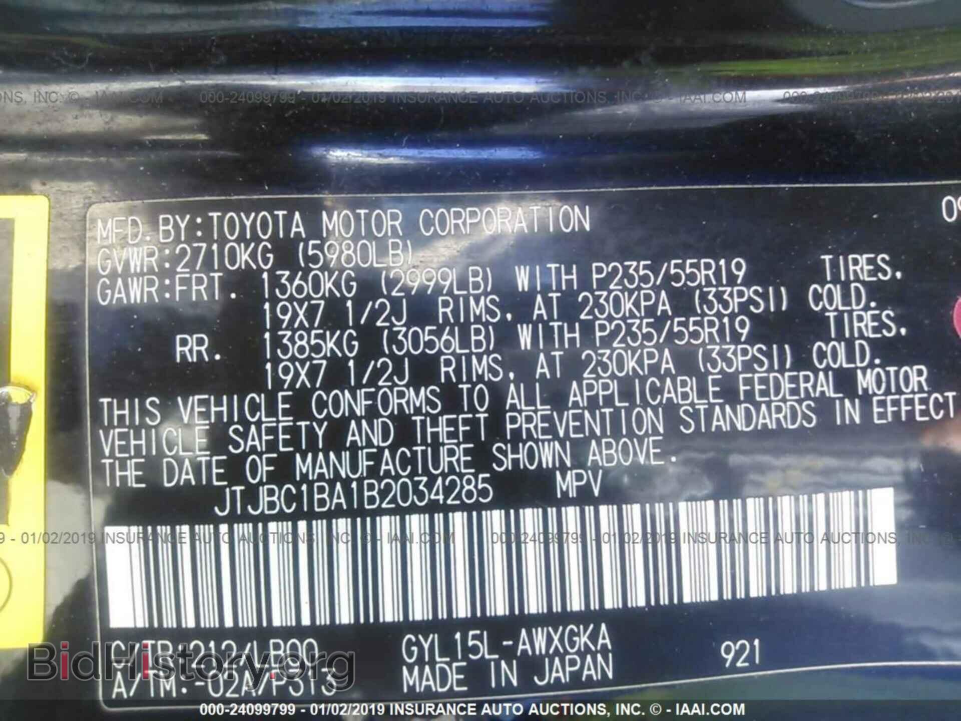 2011 LEXUS RX - VIN: JTJBC1BA1B2034285 - Фото 9