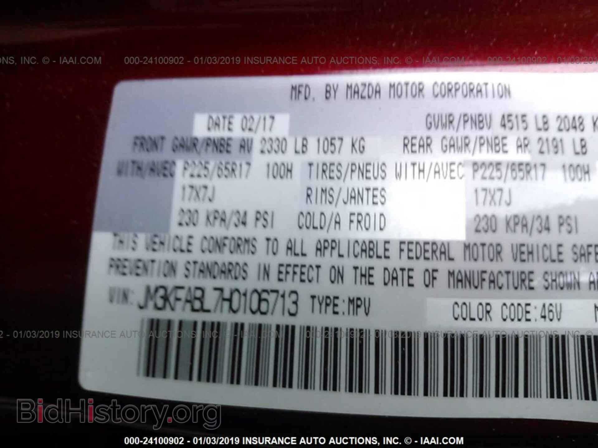 2017 MAZDA CX-5 - VIN: JM3KFABL7H0106713 - Фото 9