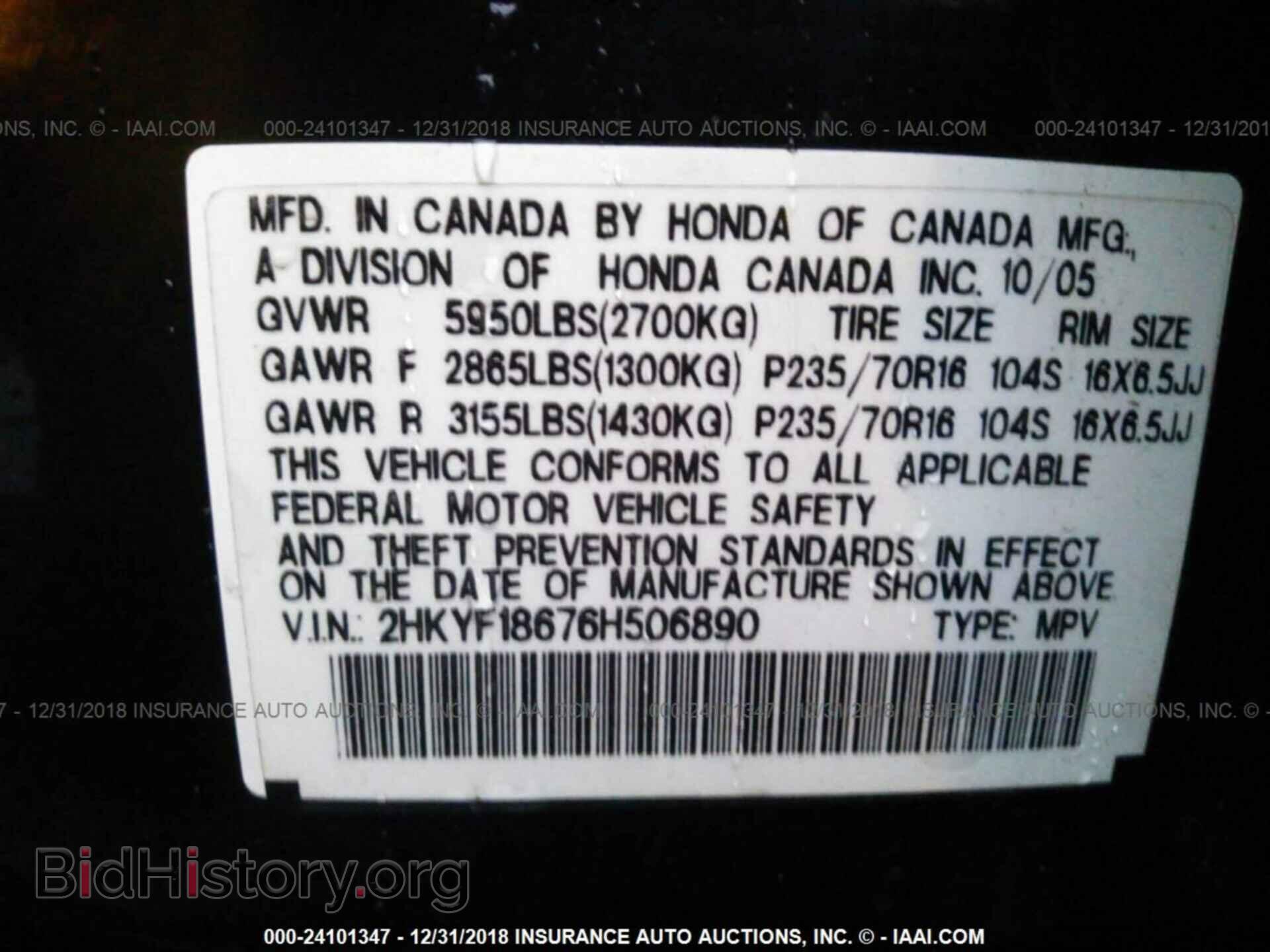 2006 HONDA PILOT - VIN: 2HKYF18676H506890 - Фото 9