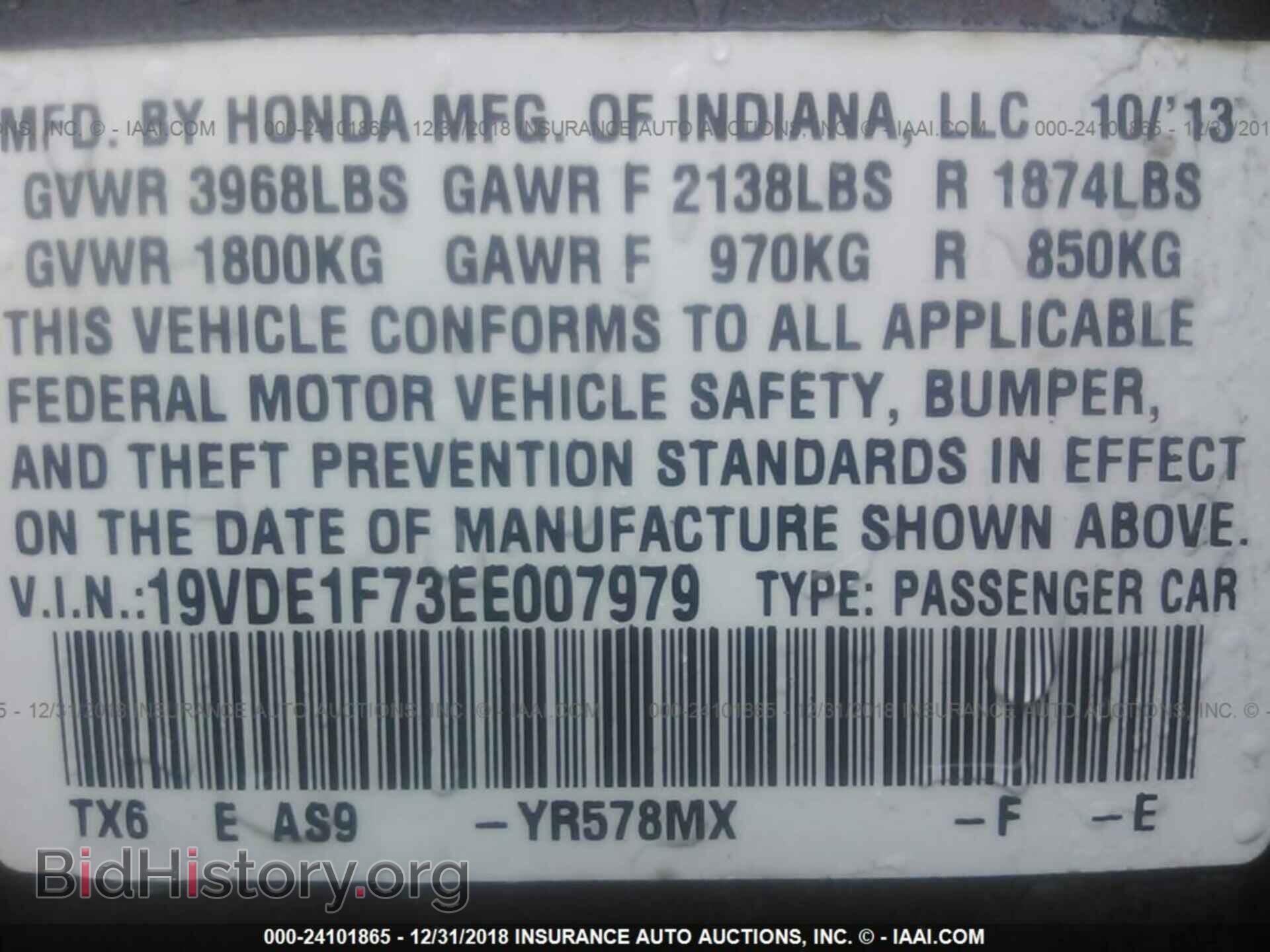 2014 ACURA ILX - VIN: 19VDE1F73EE007979 - Фото 9