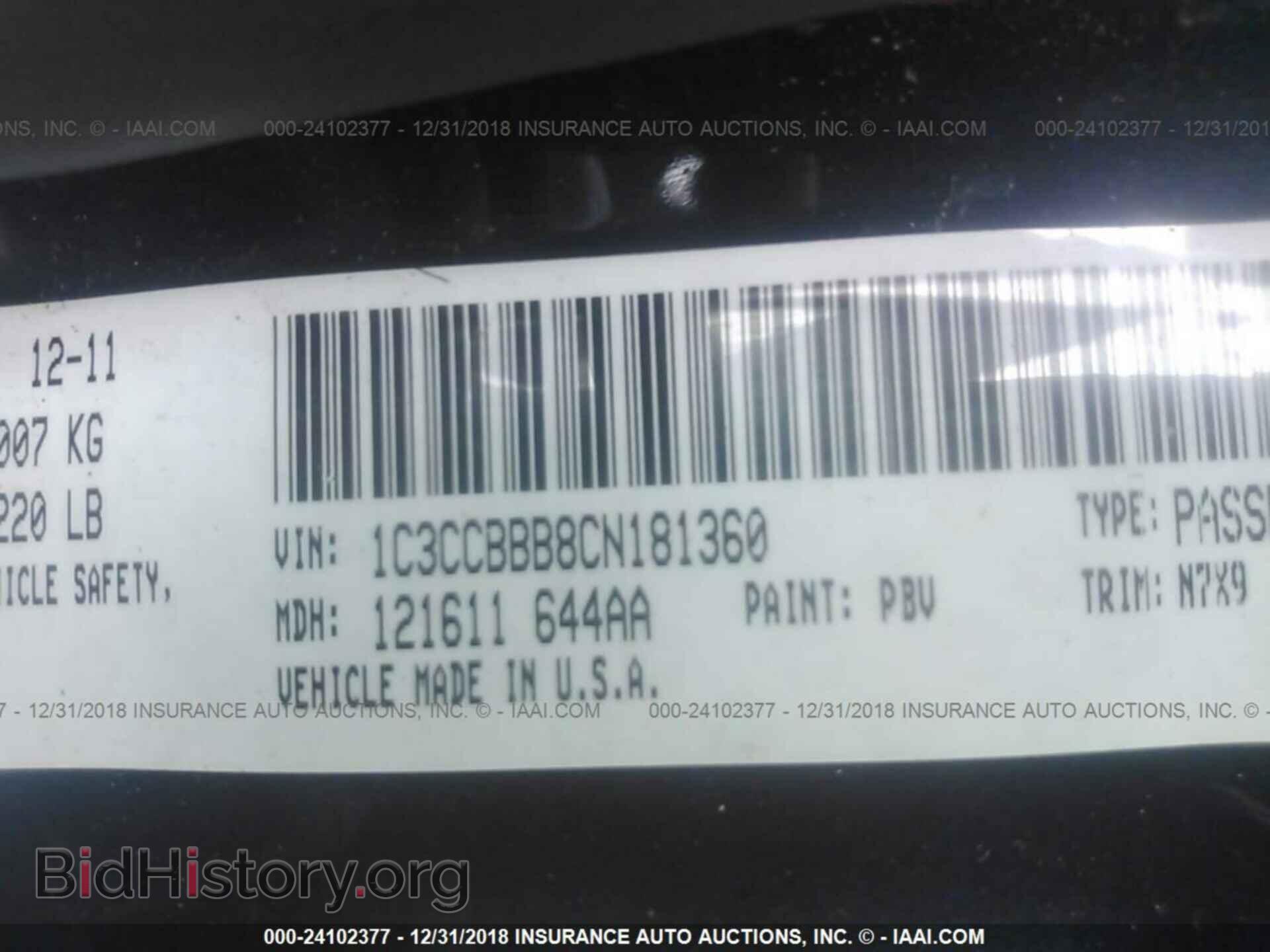 2012 CHRYSLER 200 - VIN: 1C3CCBBB8CN181360 - Фото 9