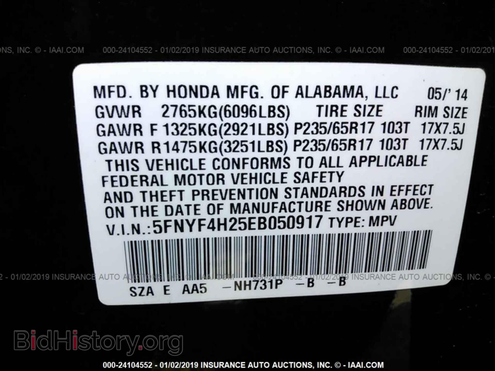 2014 HONDA PILOT - VIN: 5FNYF4H25EB050917 - Фото 9