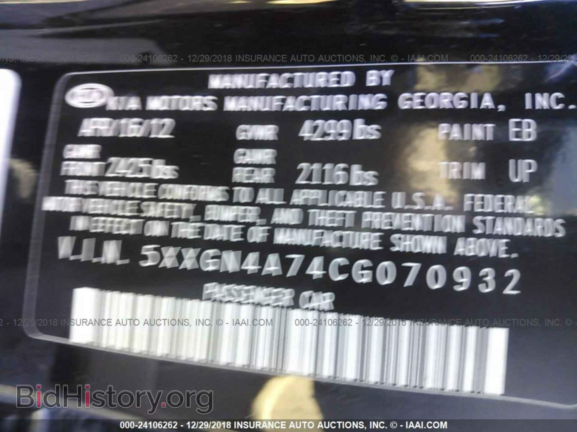 2012 KIA OPTIMA - VIN: 5XXGN4A74CG070932 - Фото 9