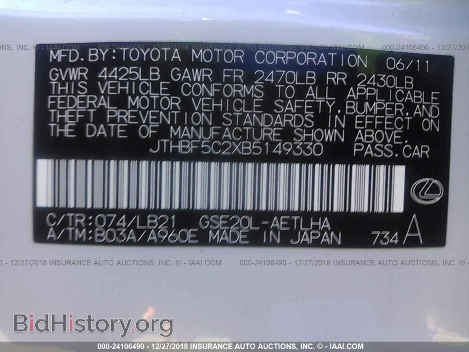2011 LEXUS IS - VIN: JTHBF5C2XB5149330 - Фото 9