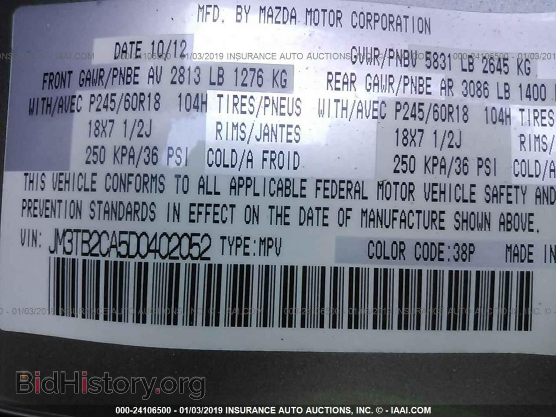 2013 MAZDA CX-9 - VIN: JM3TB2CA5D0402052 - Фото 9